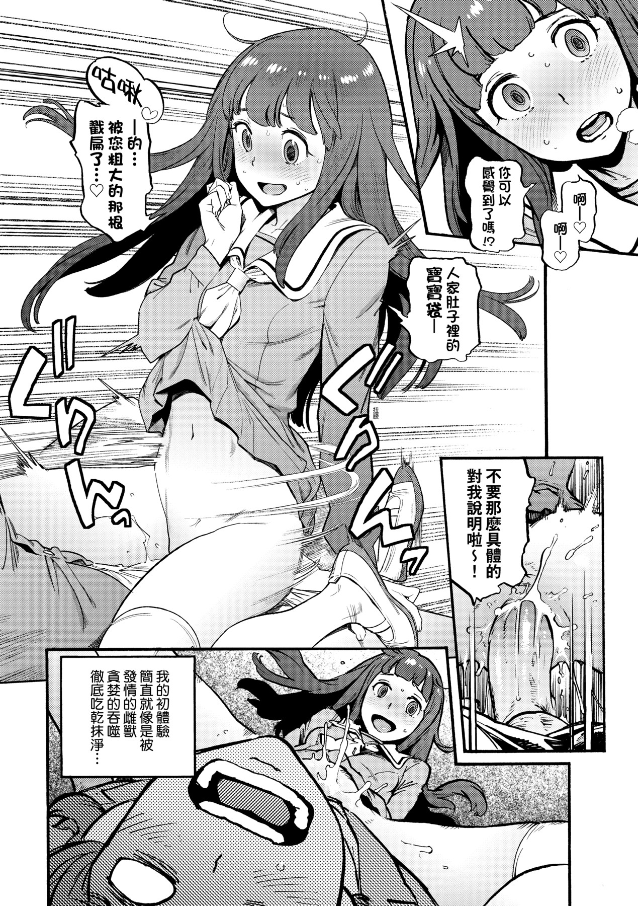 Houshi-iin No Oshigoto page 227
