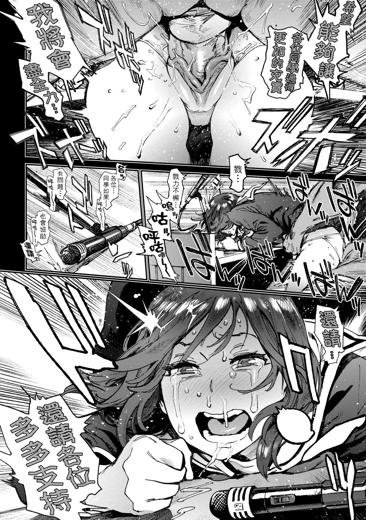 Houshi-iin No Oshigoto page 23