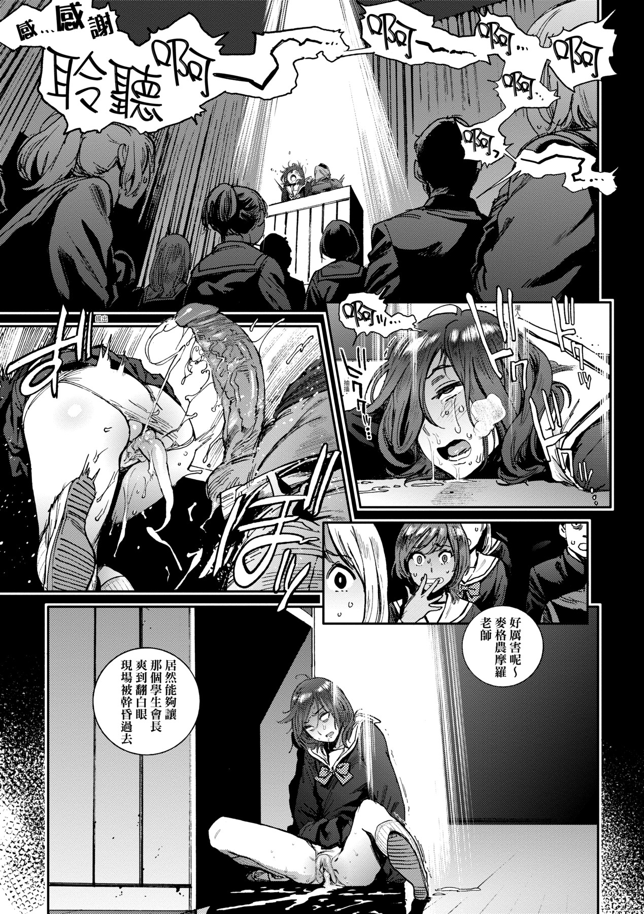 Houshi-iin No Oshigoto page 24