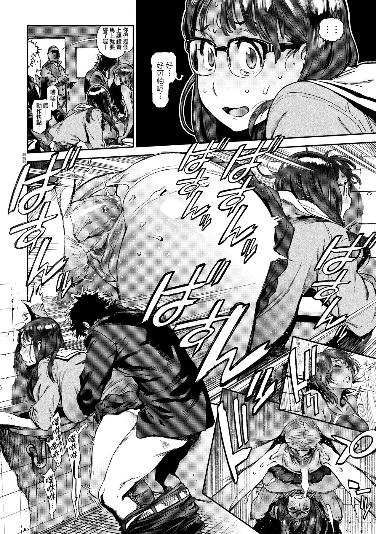 Houshi-iin No Oshigoto page 25
