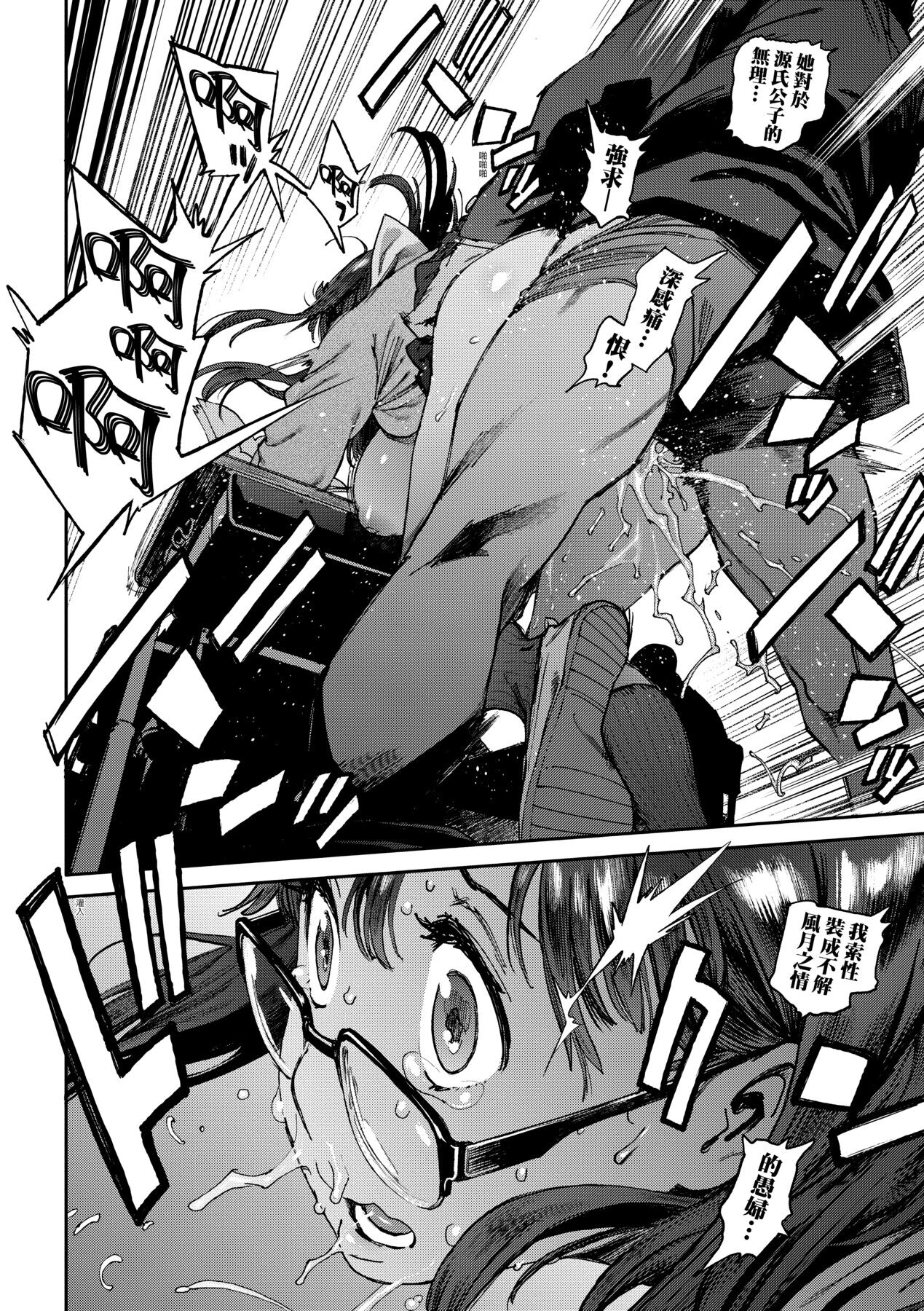 Houshi-iin No Oshigoto page 33