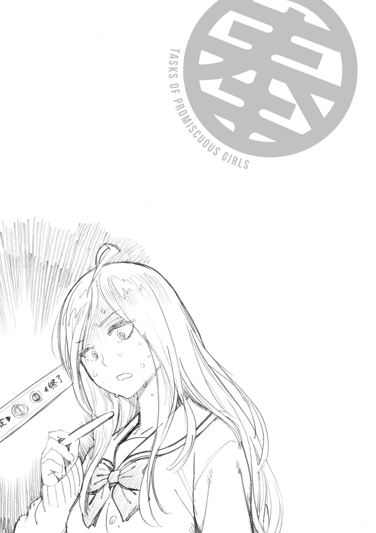 Houshi-iin No Oshigoto page 38