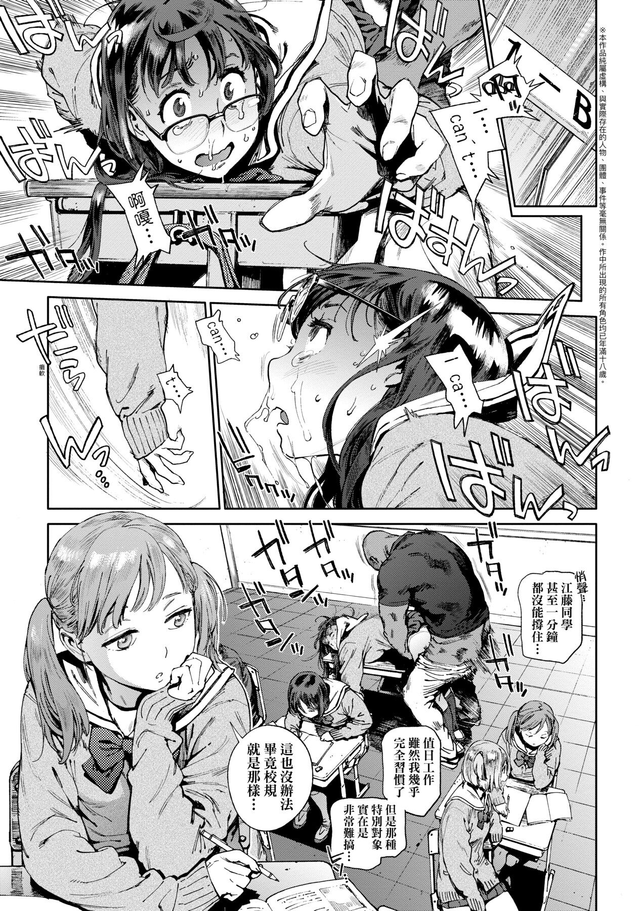 Houshi-iin No Oshigoto page 40