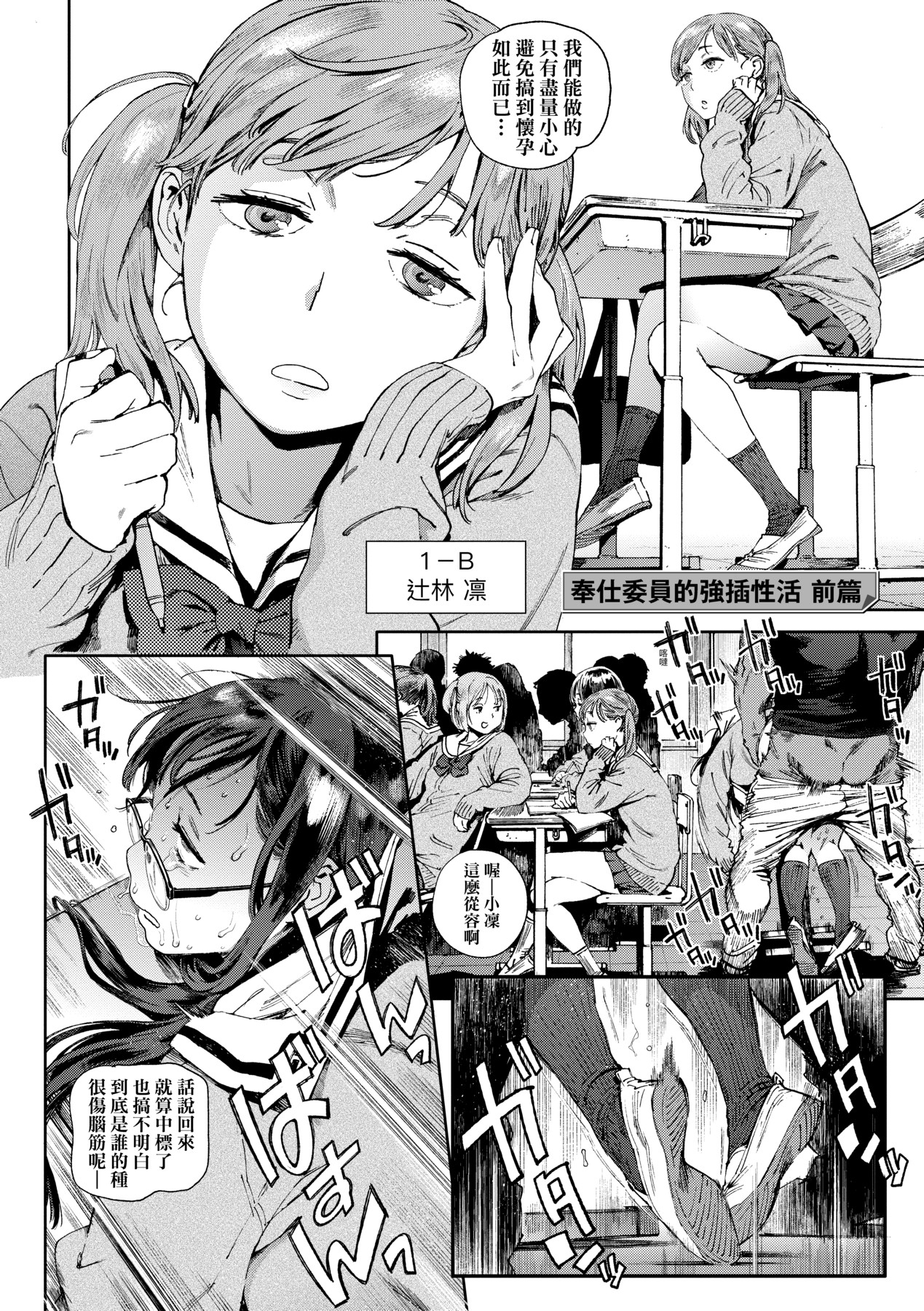 Houshi-iin No Oshigoto page 41