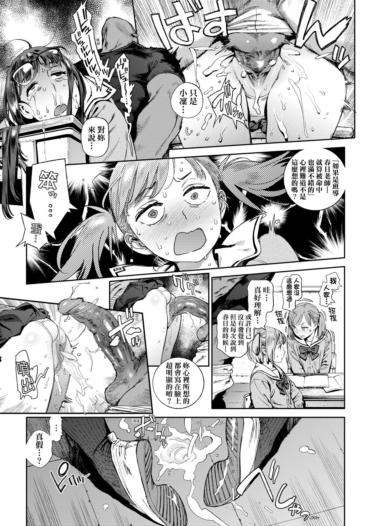 Houshi-iin No Oshigoto page 42