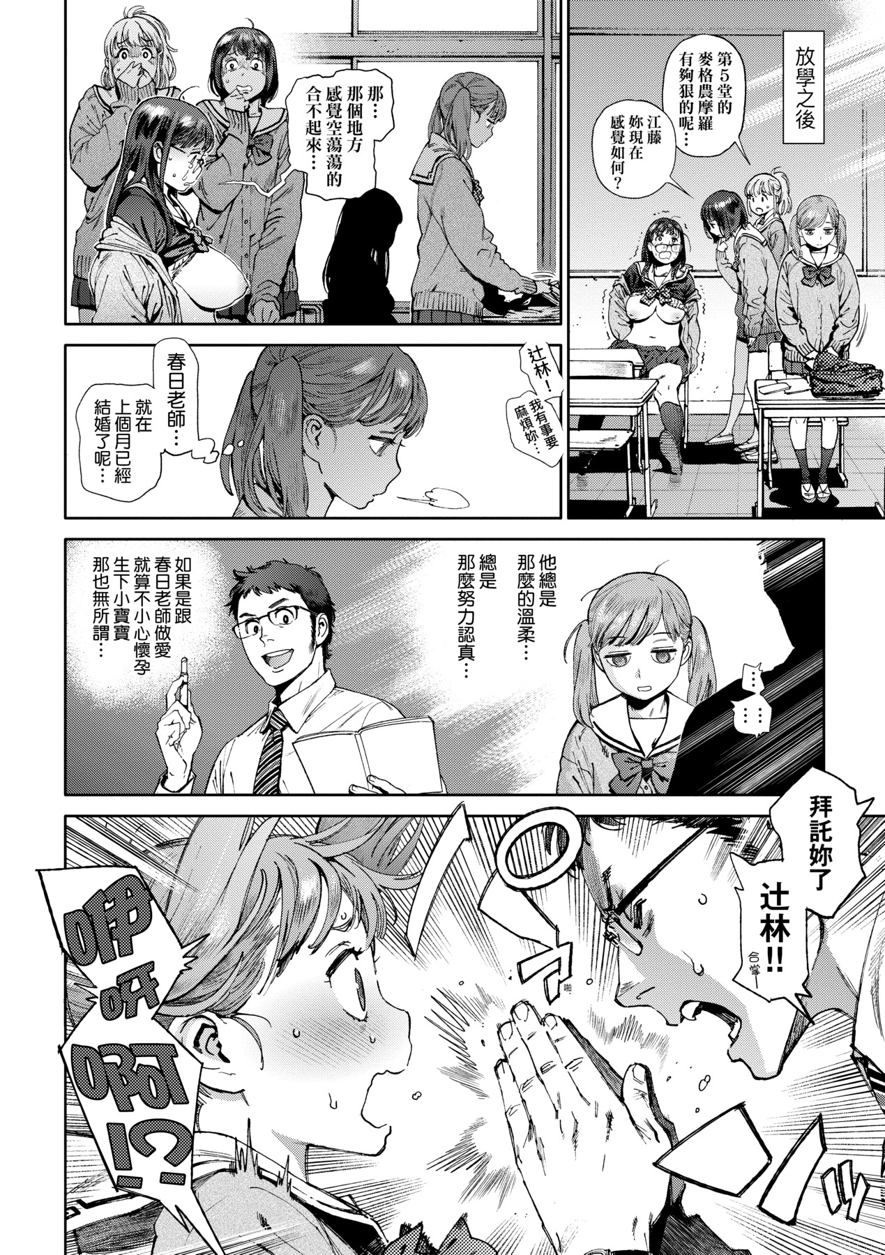 Houshi-iin No Oshigoto page 43