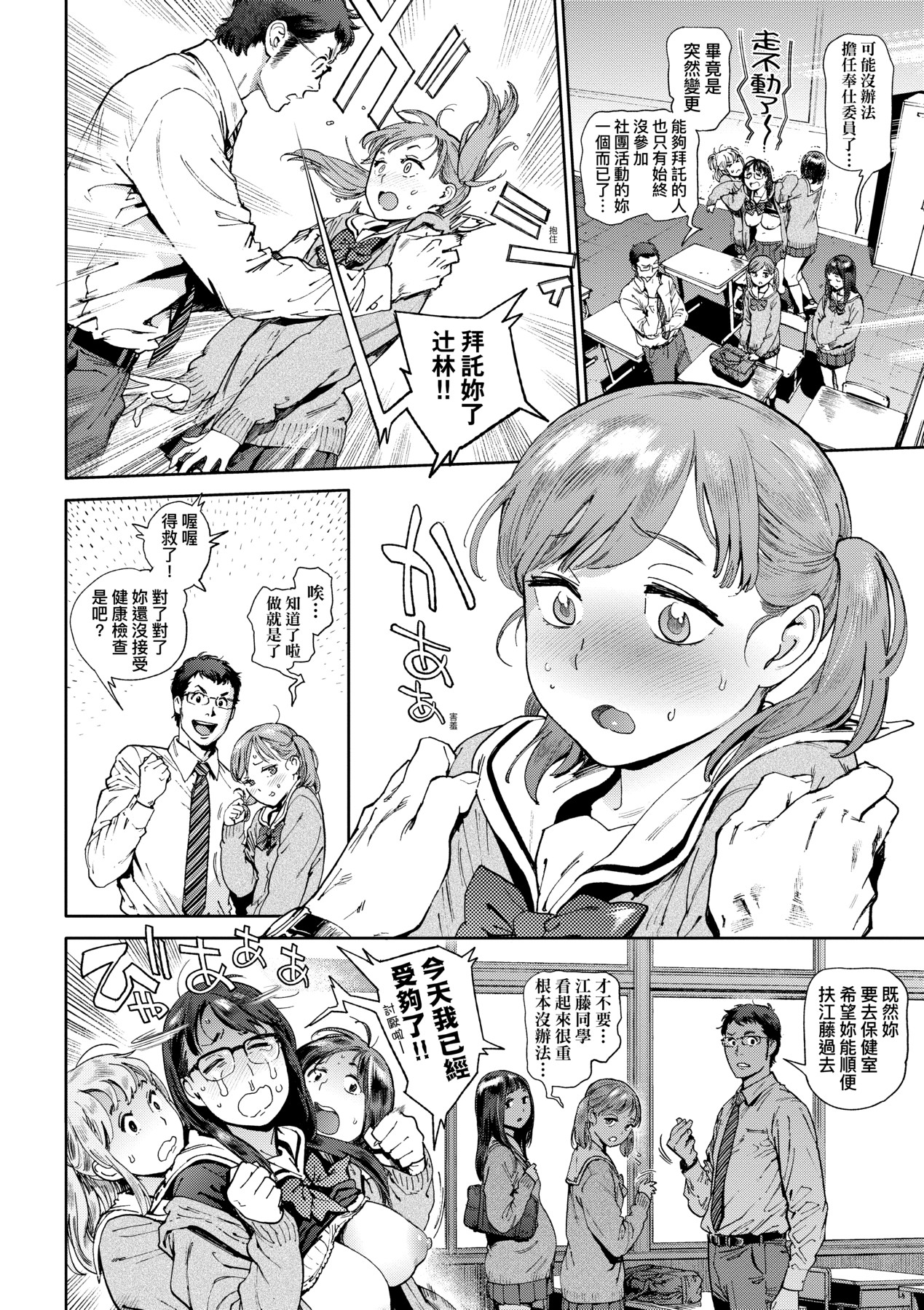 Houshi-iin No Oshigoto page 45