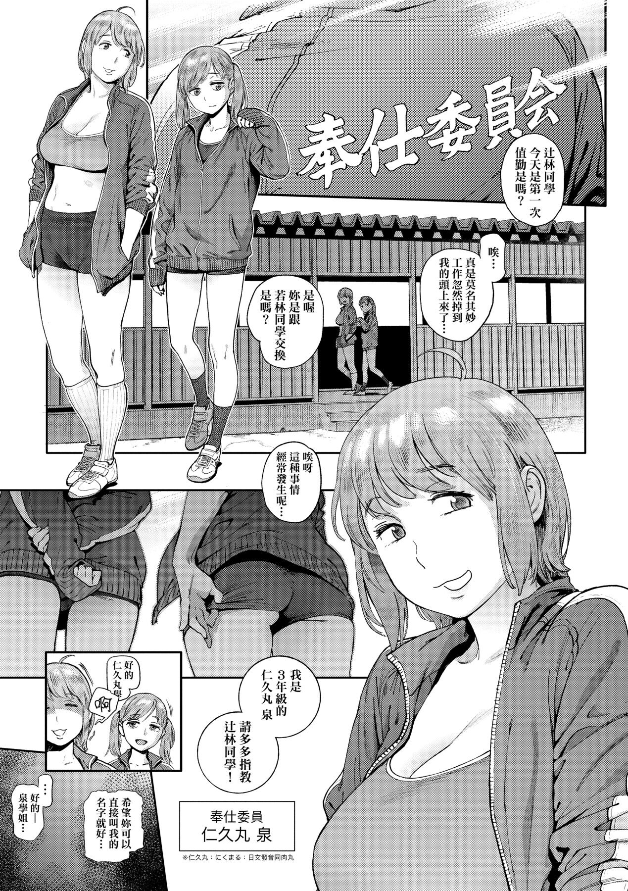 Houshi-iin No Oshigoto page 46