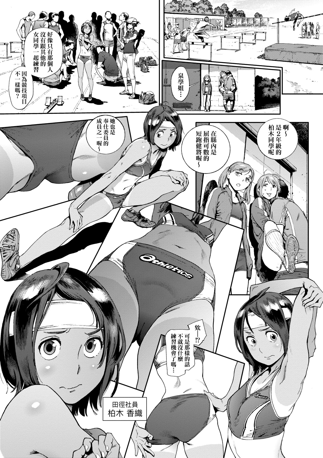 Houshi-iin No Oshigoto page 50