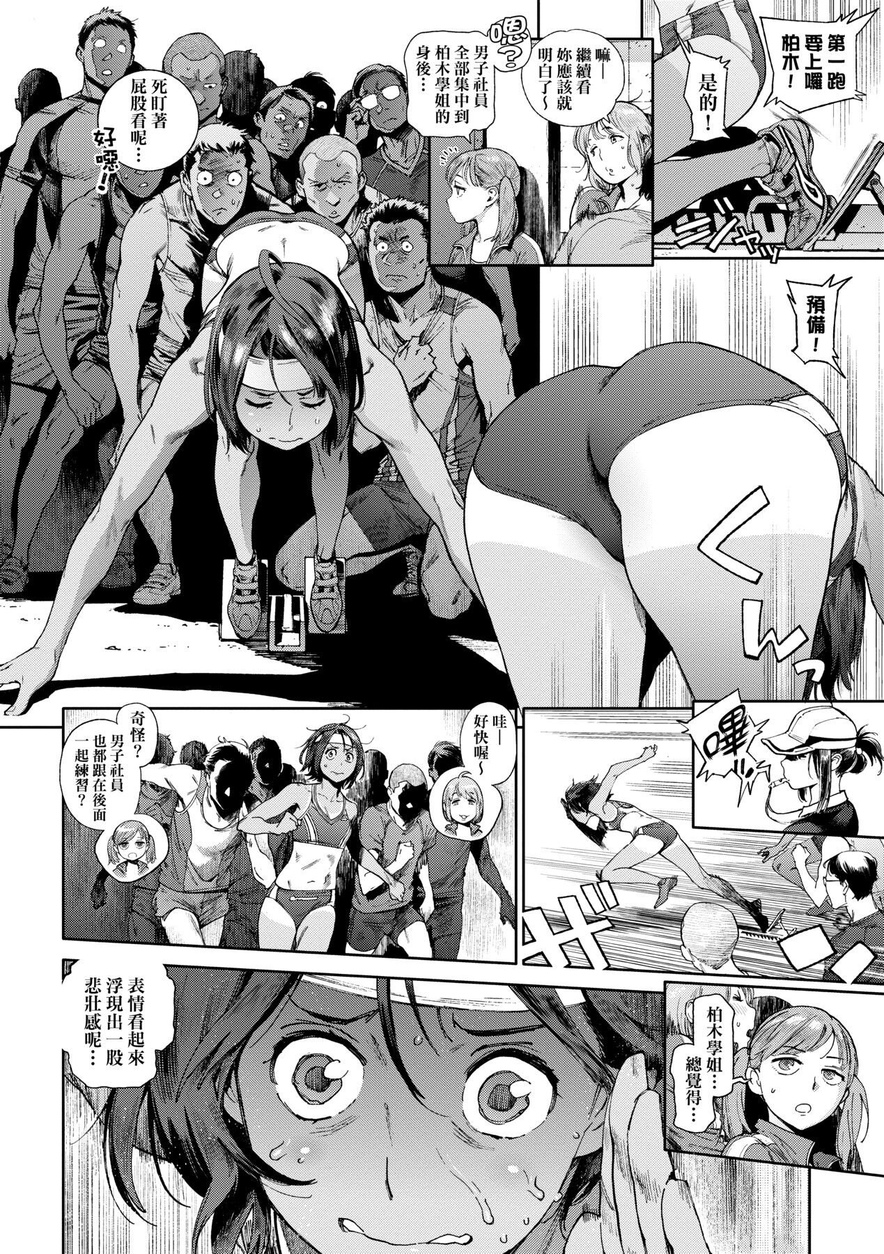 Houshi-iin No Oshigoto page 51