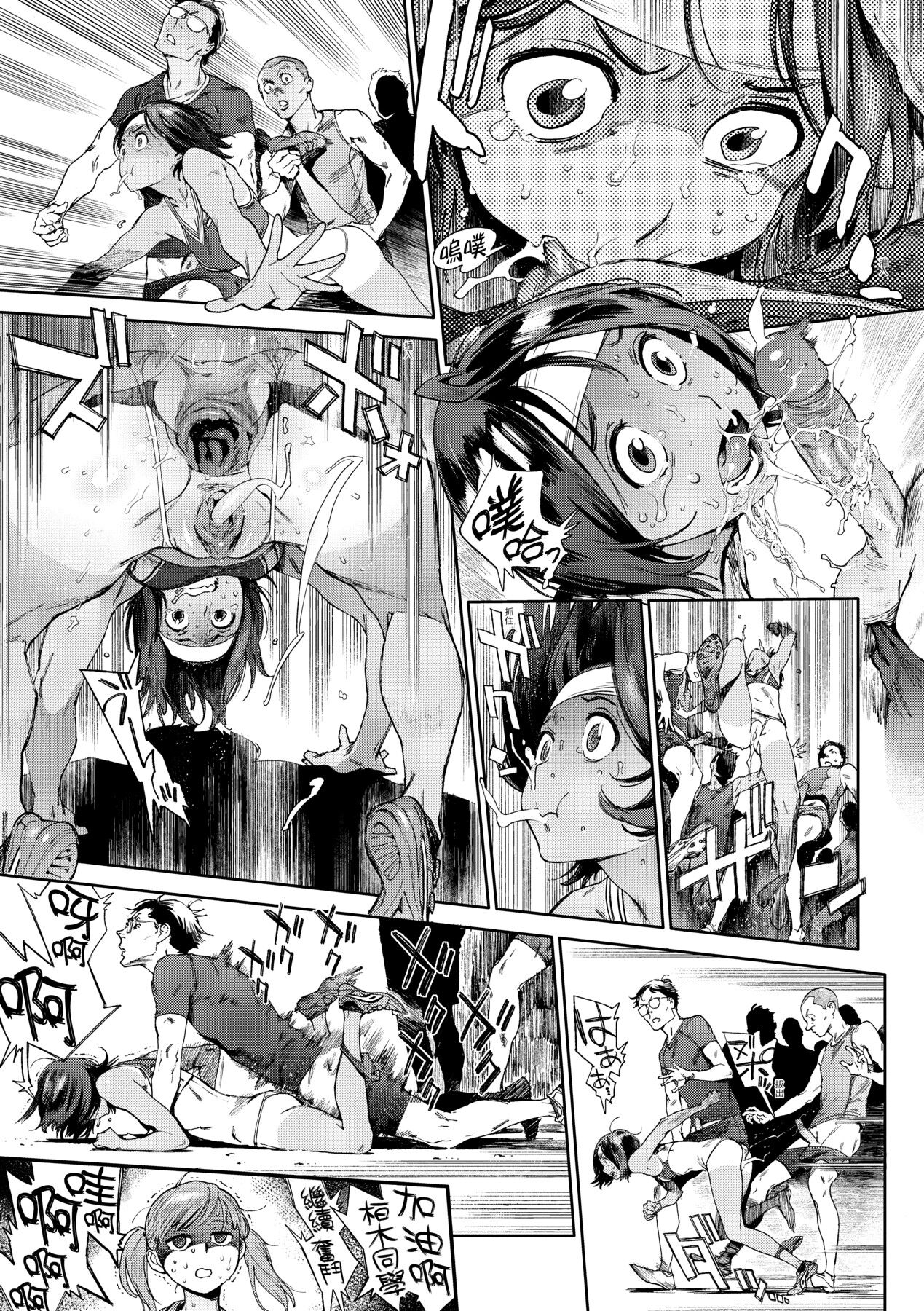 Houshi-iin No Oshigoto page 54