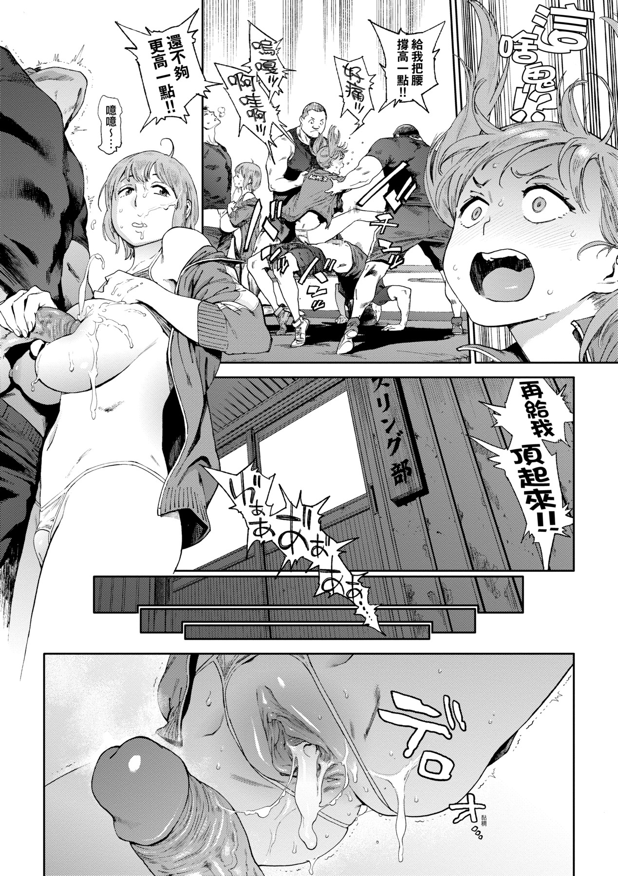 Houshi-iin No Oshigoto page 60