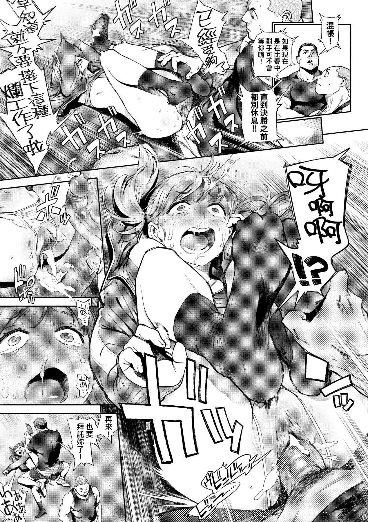 Houshi-iin No Oshigoto page 64
