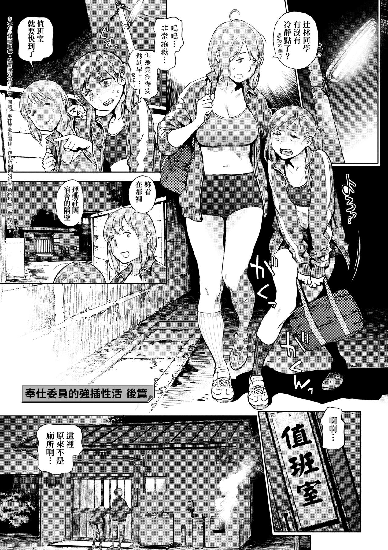 Houshi-iin No Oshigoto page 66