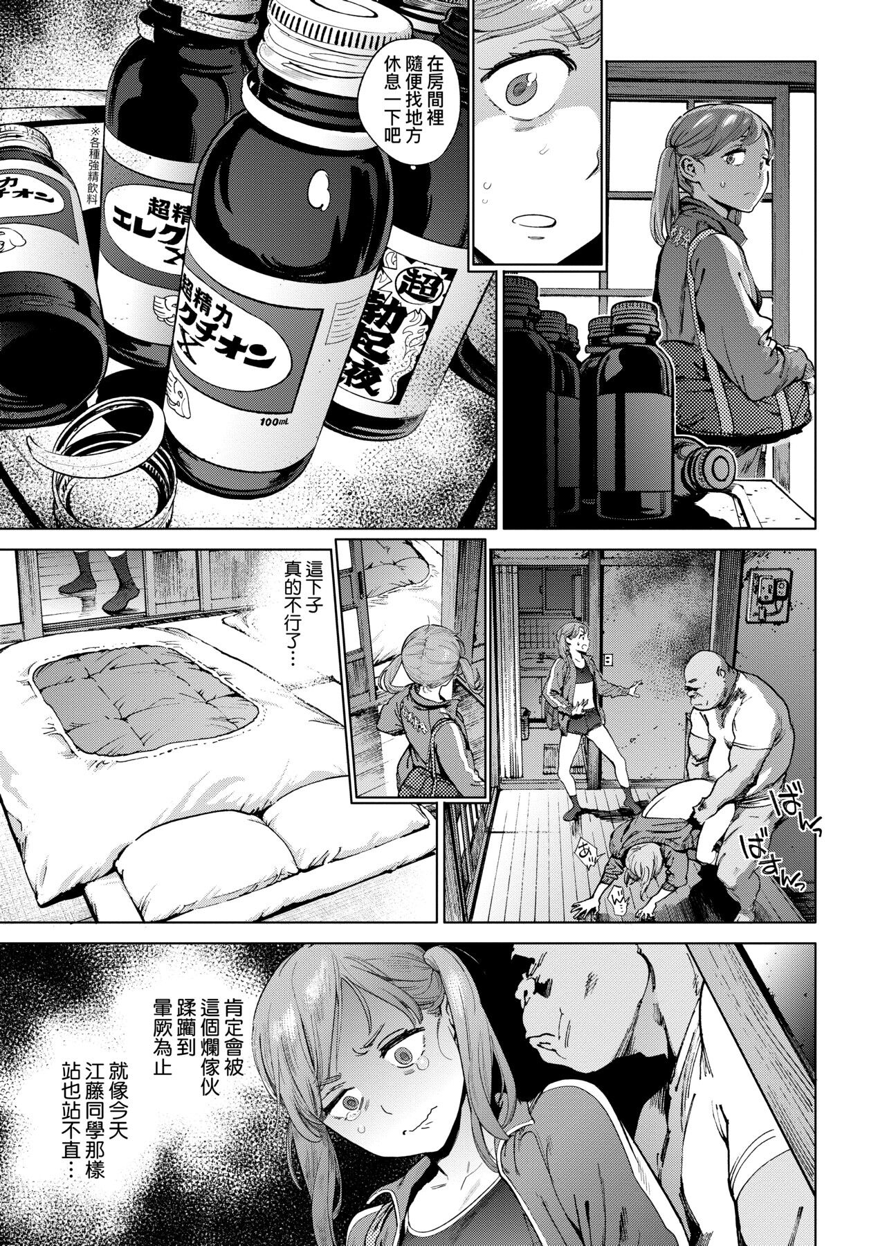 Houshi-iin No Oshigoto page 68