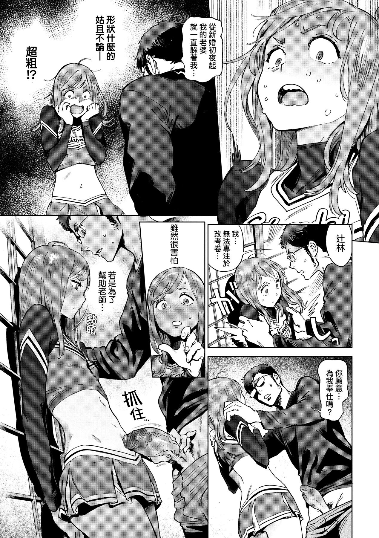 Houshi-iin No Oshigoto page 86