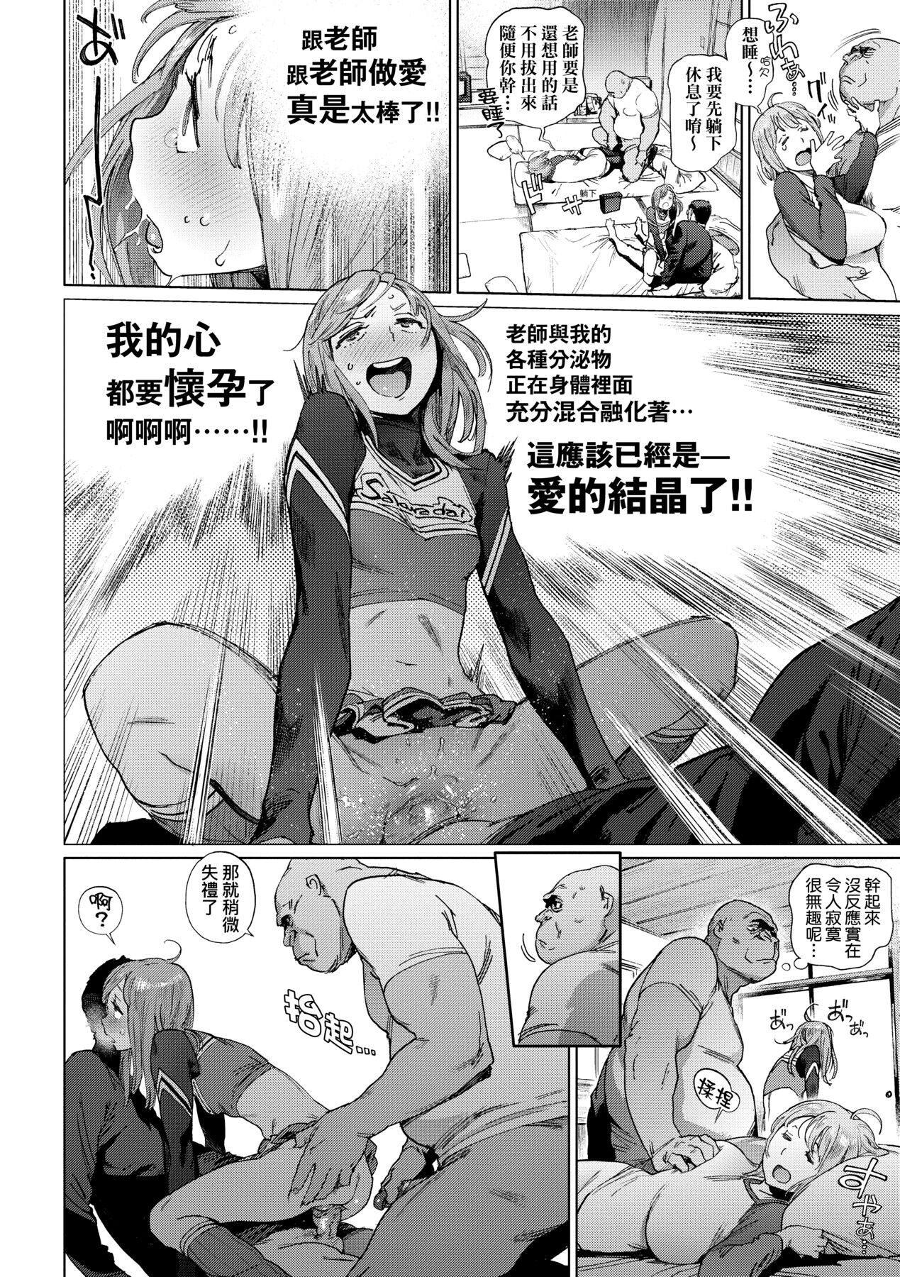 Houshi-iin No Oshigoto page 91
