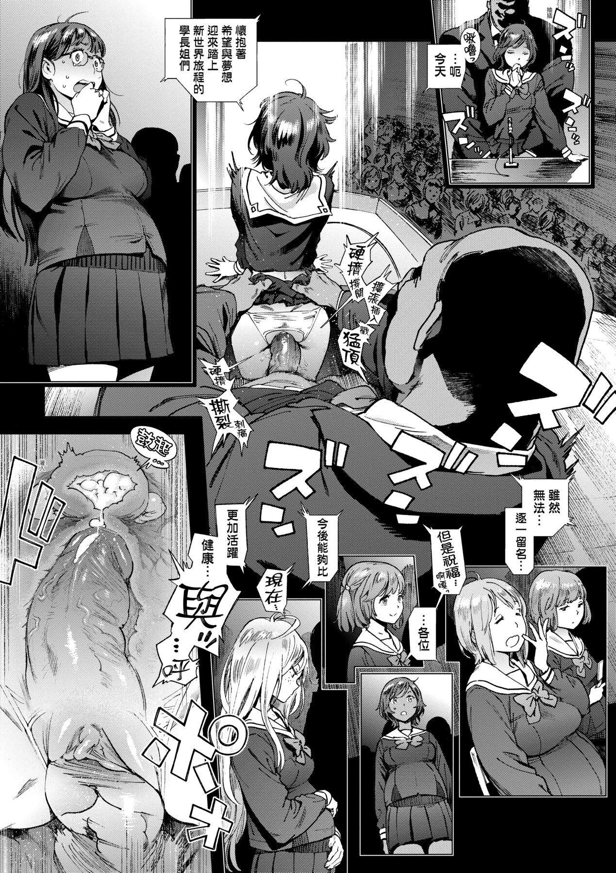 Houshi-iin No Oshigoto page 98