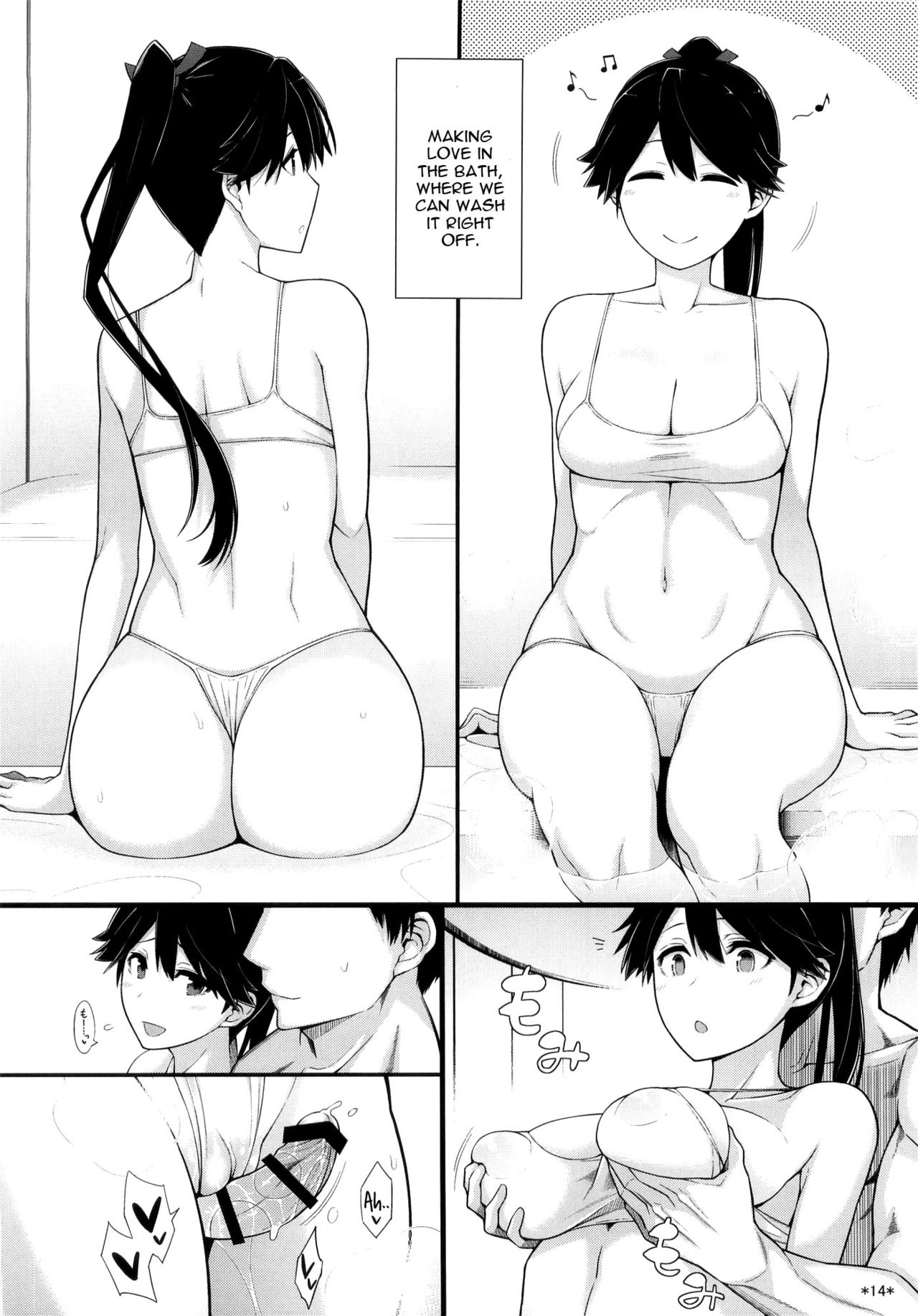 Houshou no Kenshin page 16