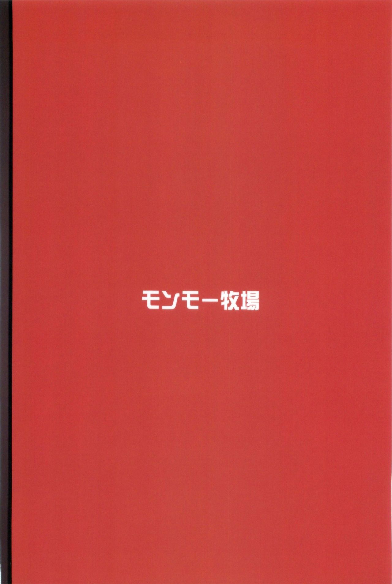 Houshou no Kenshin page 2