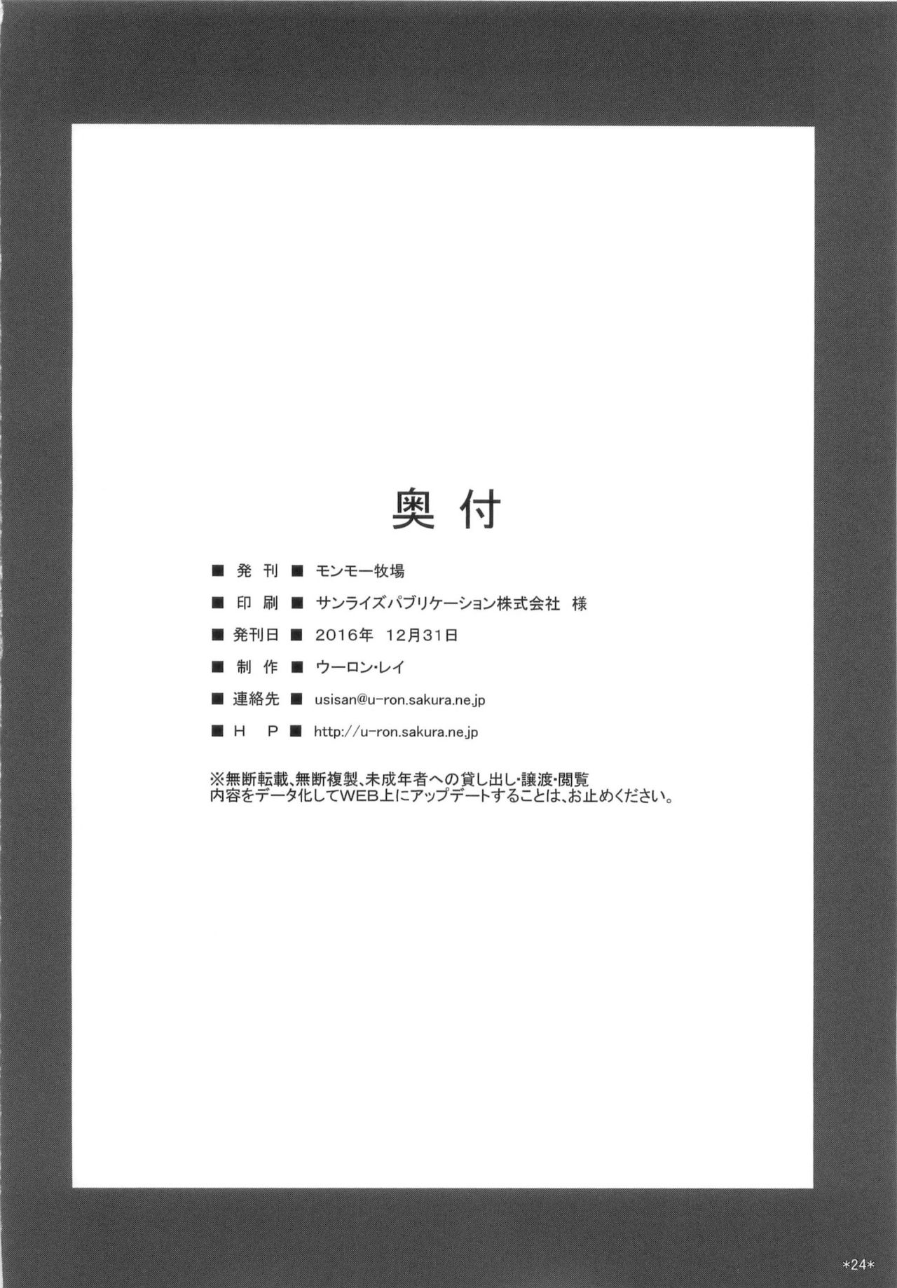 Houshou no Kenshin page 26