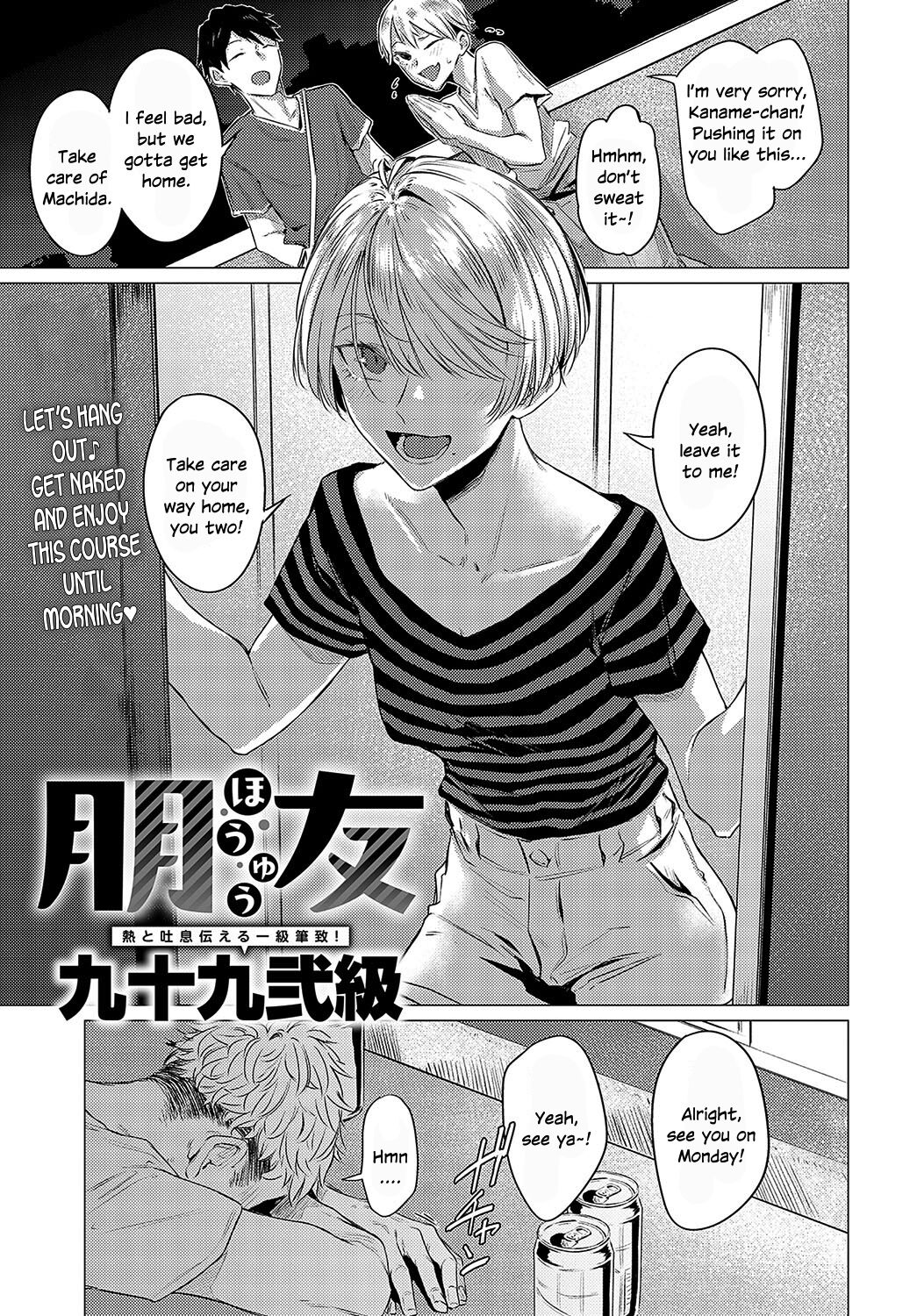 Houyuu page 1
