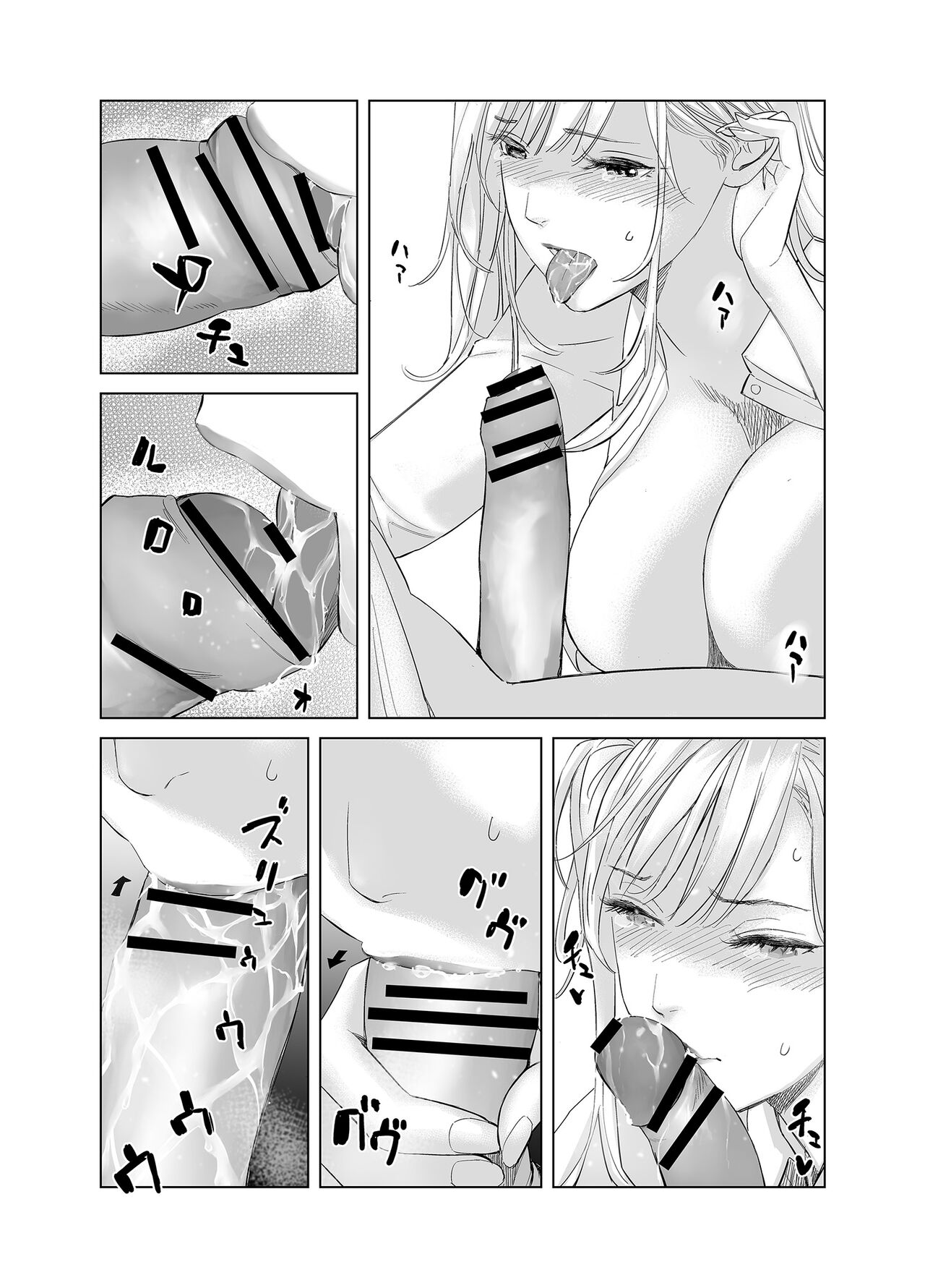 How a Dull Office Worker Became One with His Hottie Superior page 20