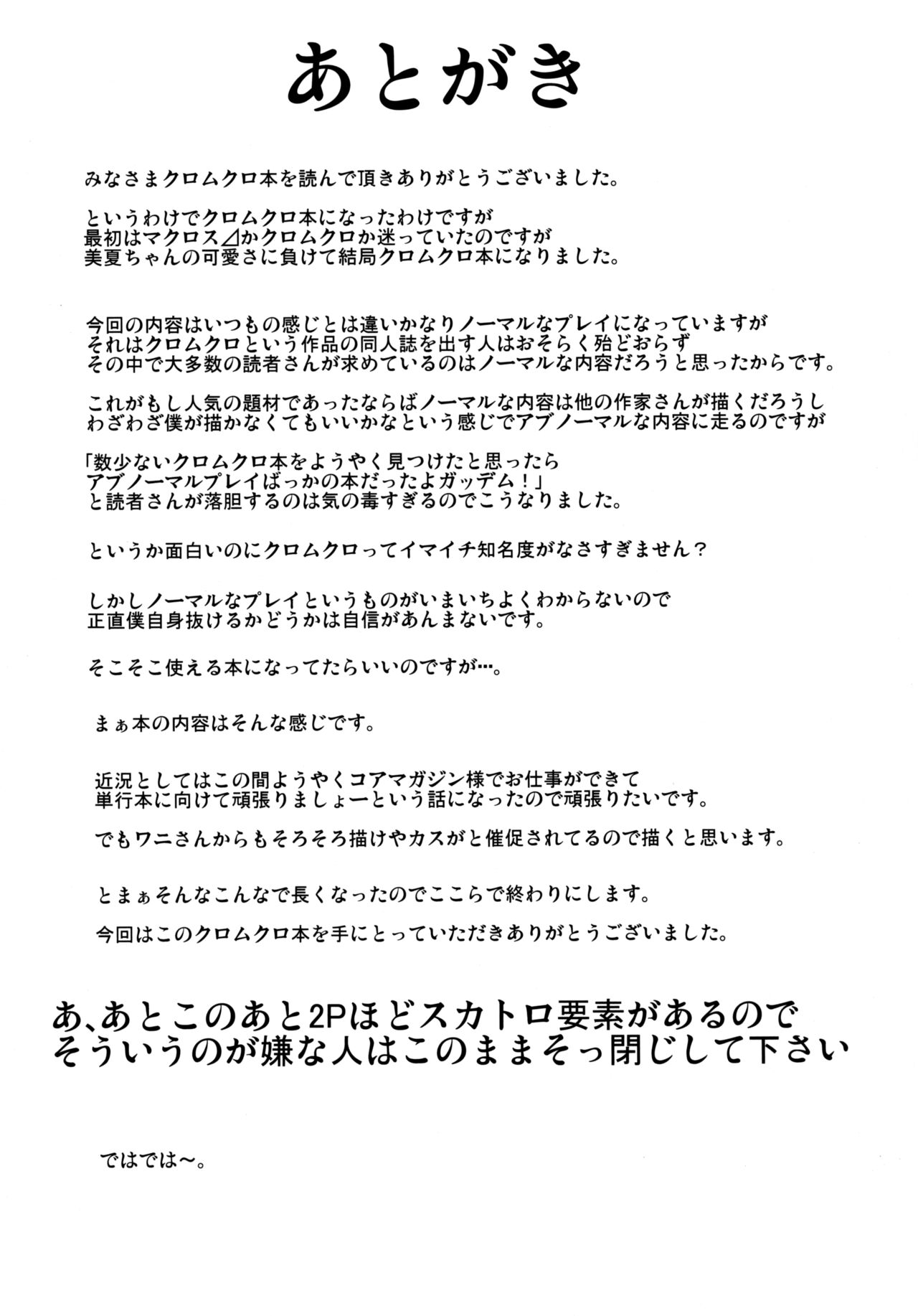 How about 20,000 yen for one time? page 26