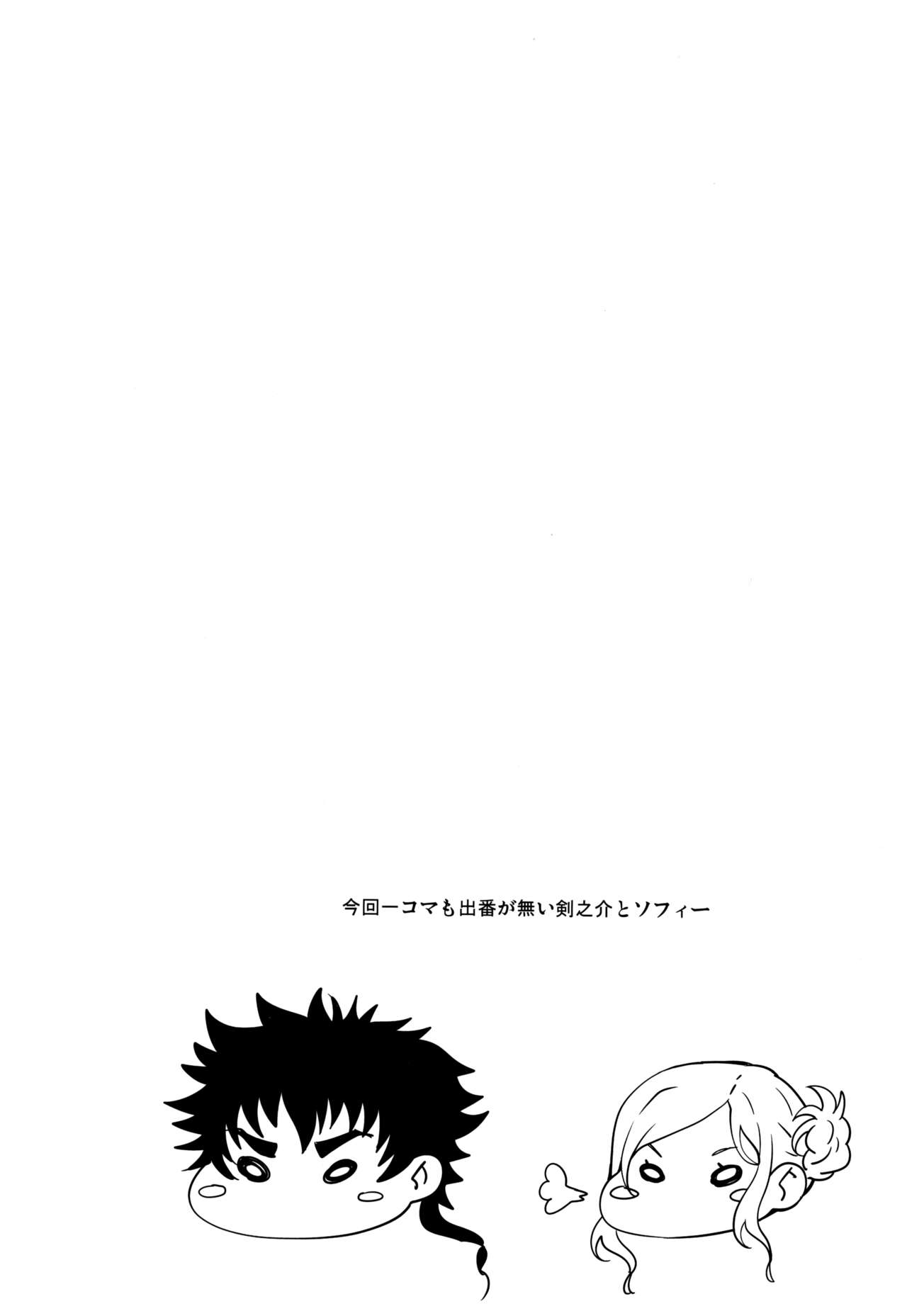 How about 20,000 yen for one time? page 3