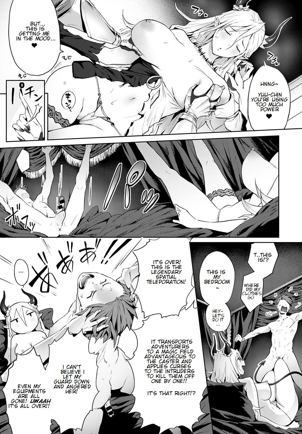 How Can There Be a Demon Lord Like You!! page 12