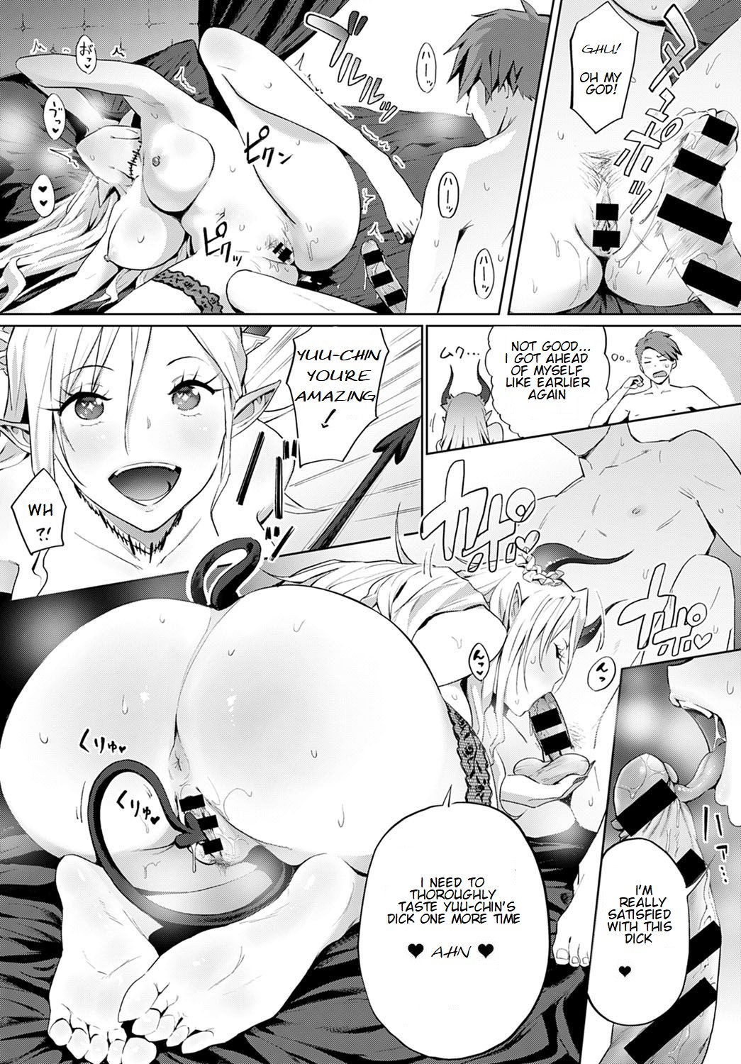 How Can There Be a Demon Lord Like You!! page 16
