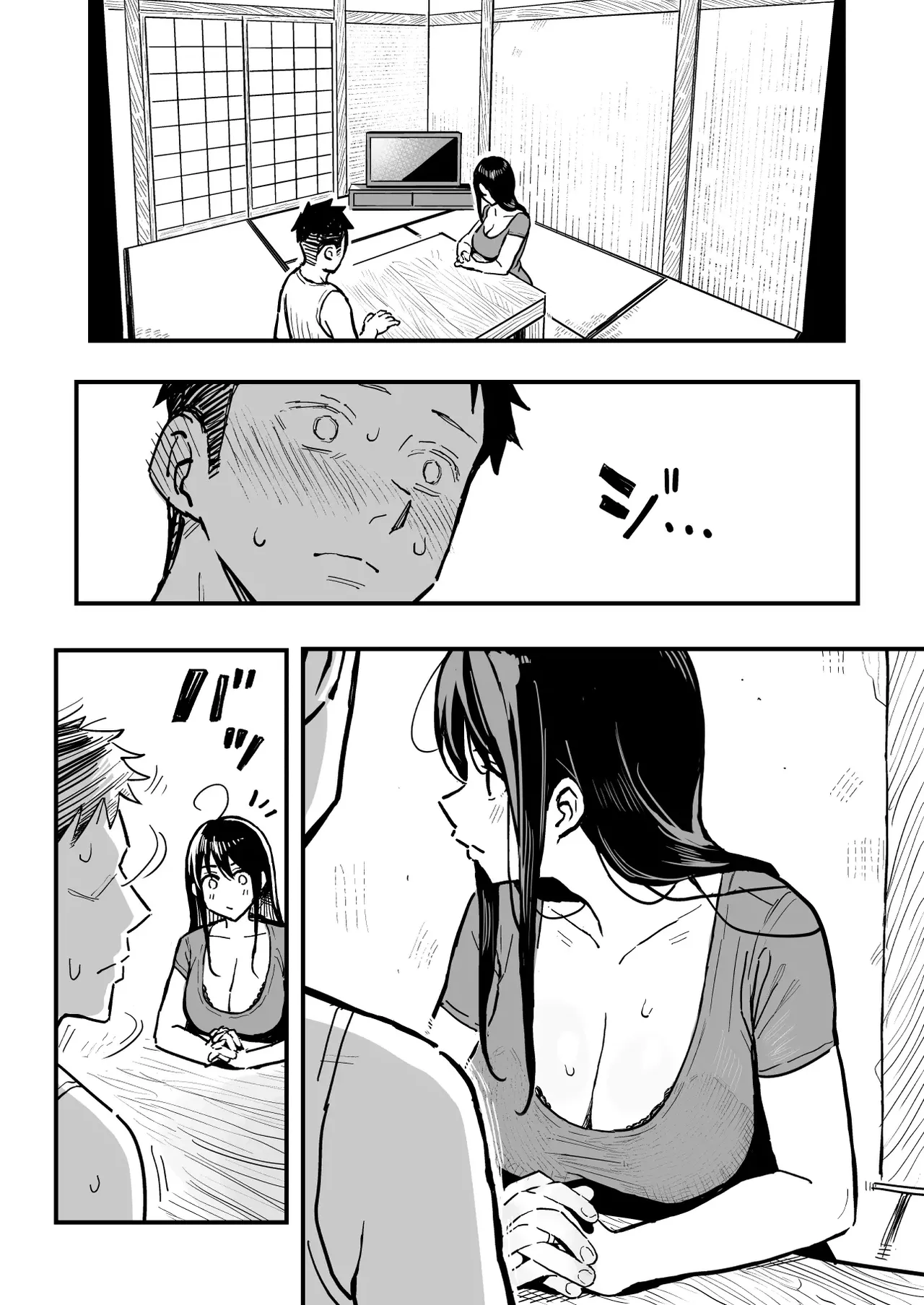 How I Ended Up Sleeping with My Girlfriend's Mom page 17