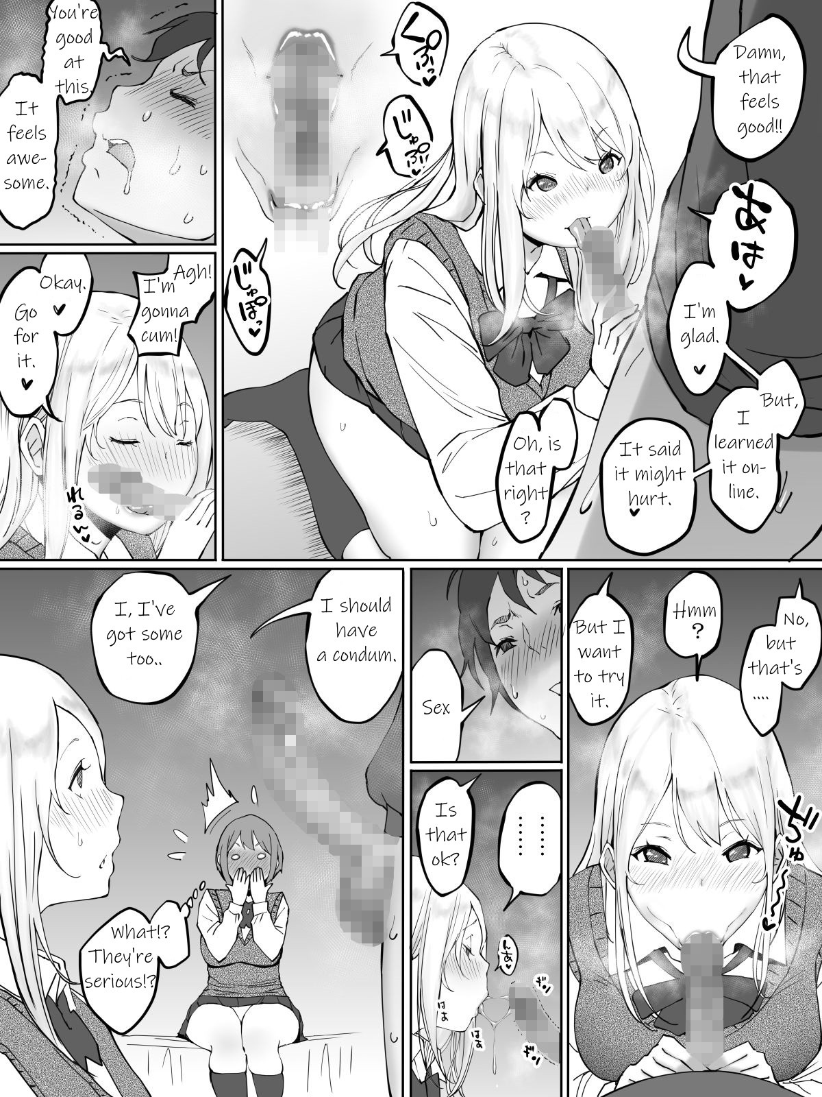 How I made sex friends ~Students after work~ page 15