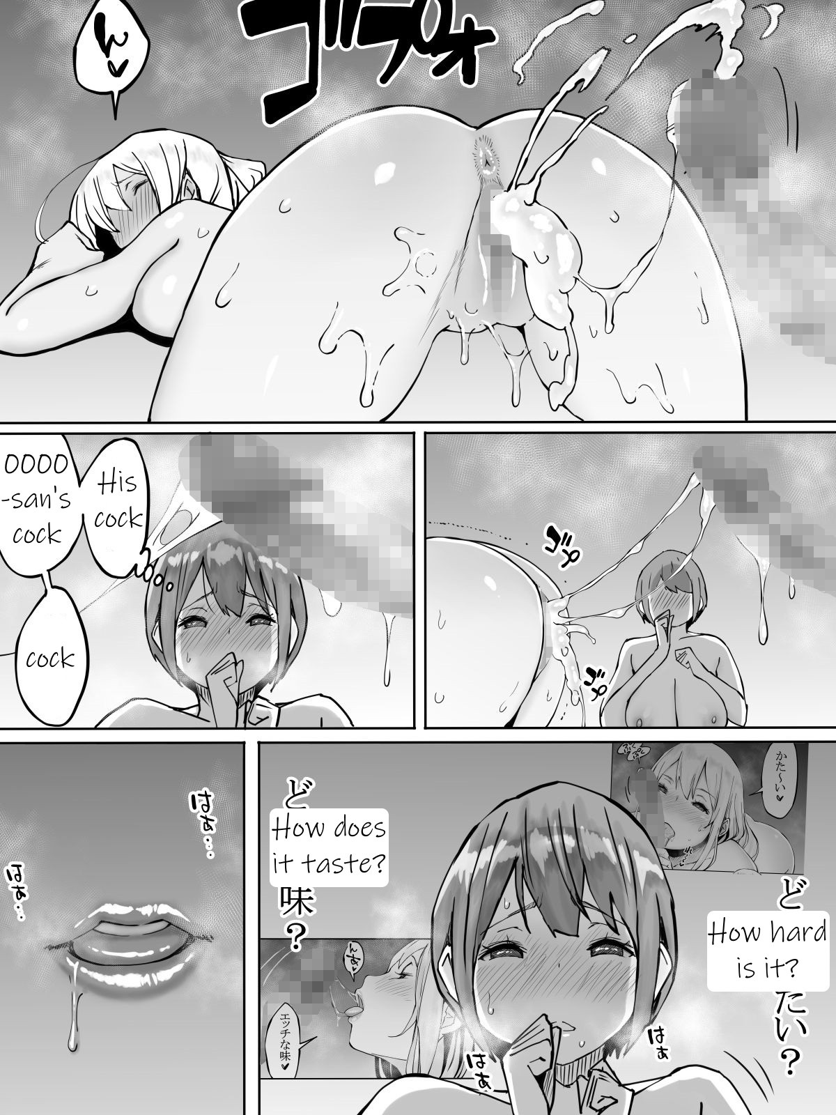 How I made sex friends ~Students after work~ page 57