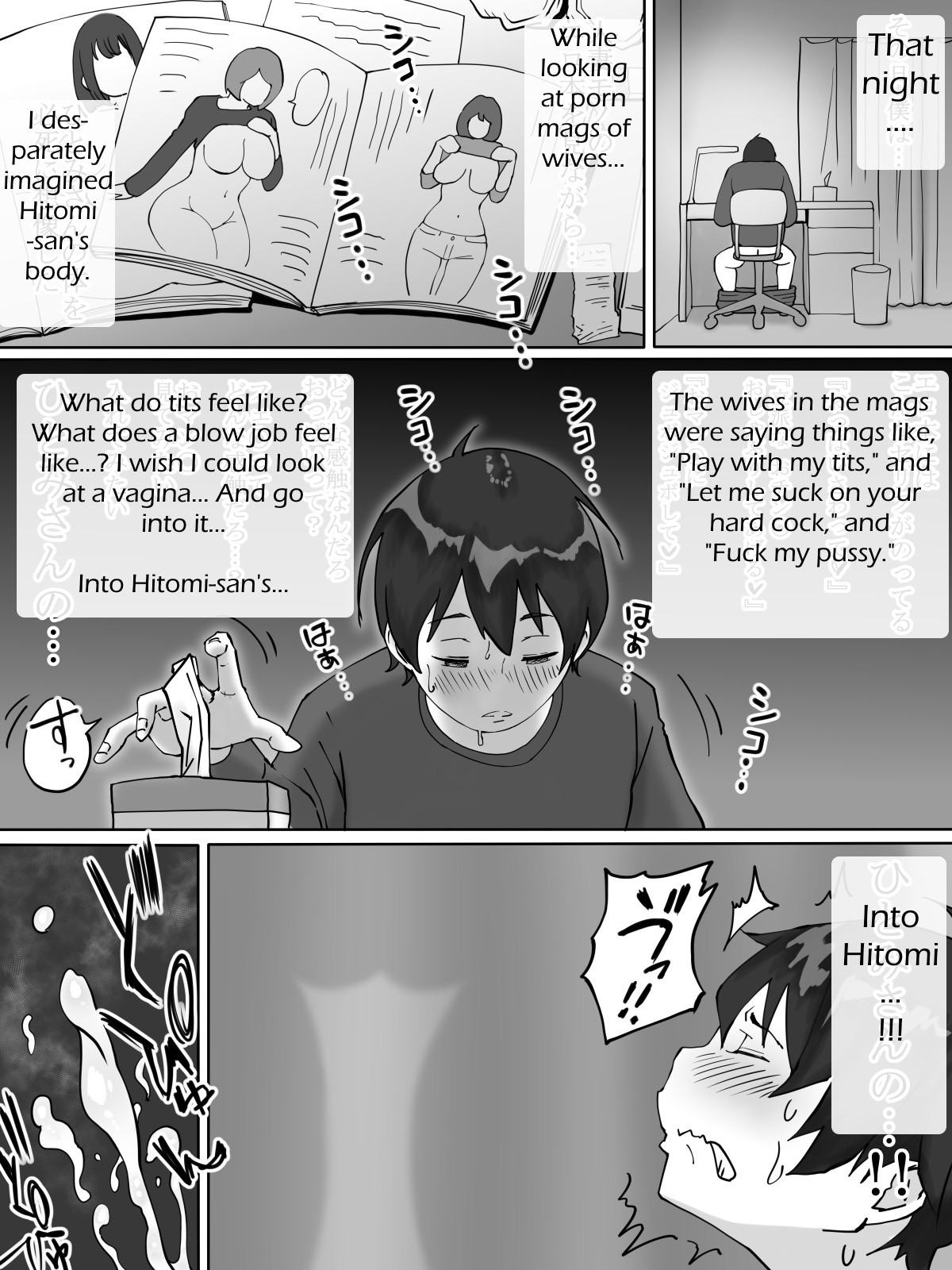 How I Made Sex Friends ~The Neighbor's Wife~ page 11