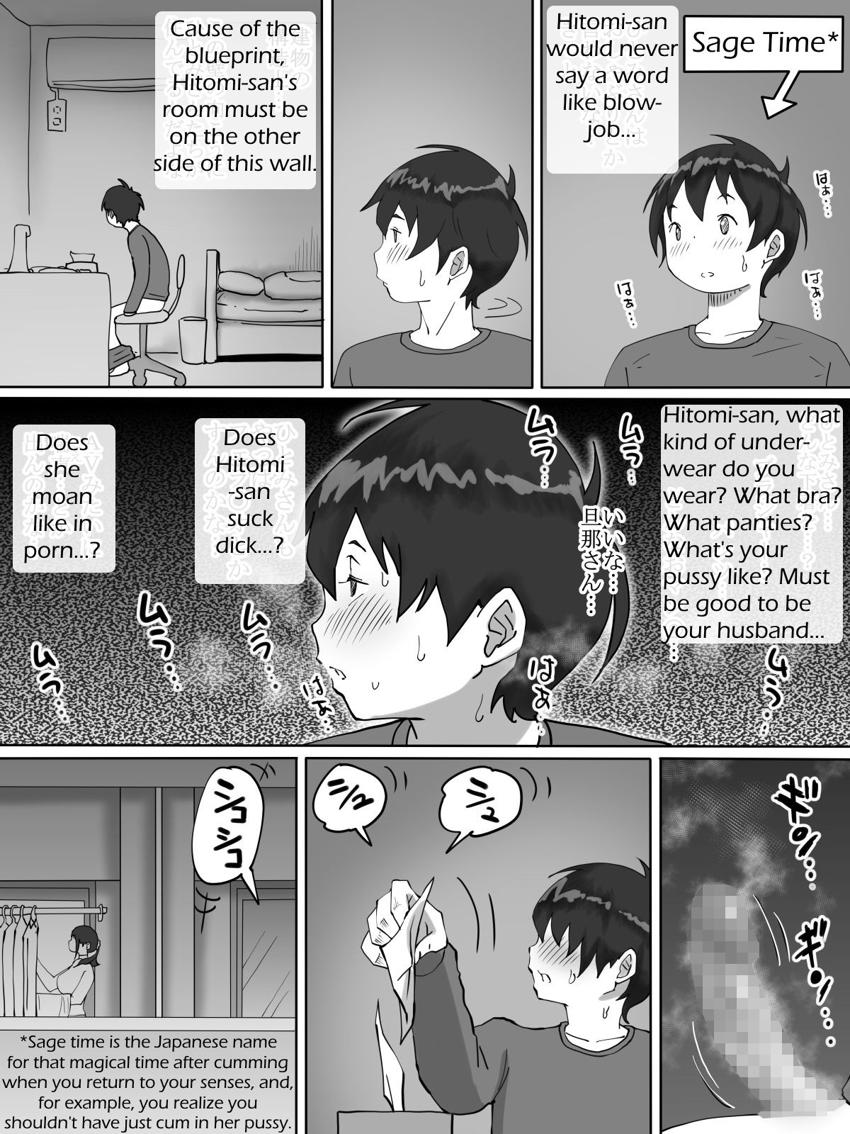 How I Made Sex Friends ~The Neighbor's Wife~ page 12