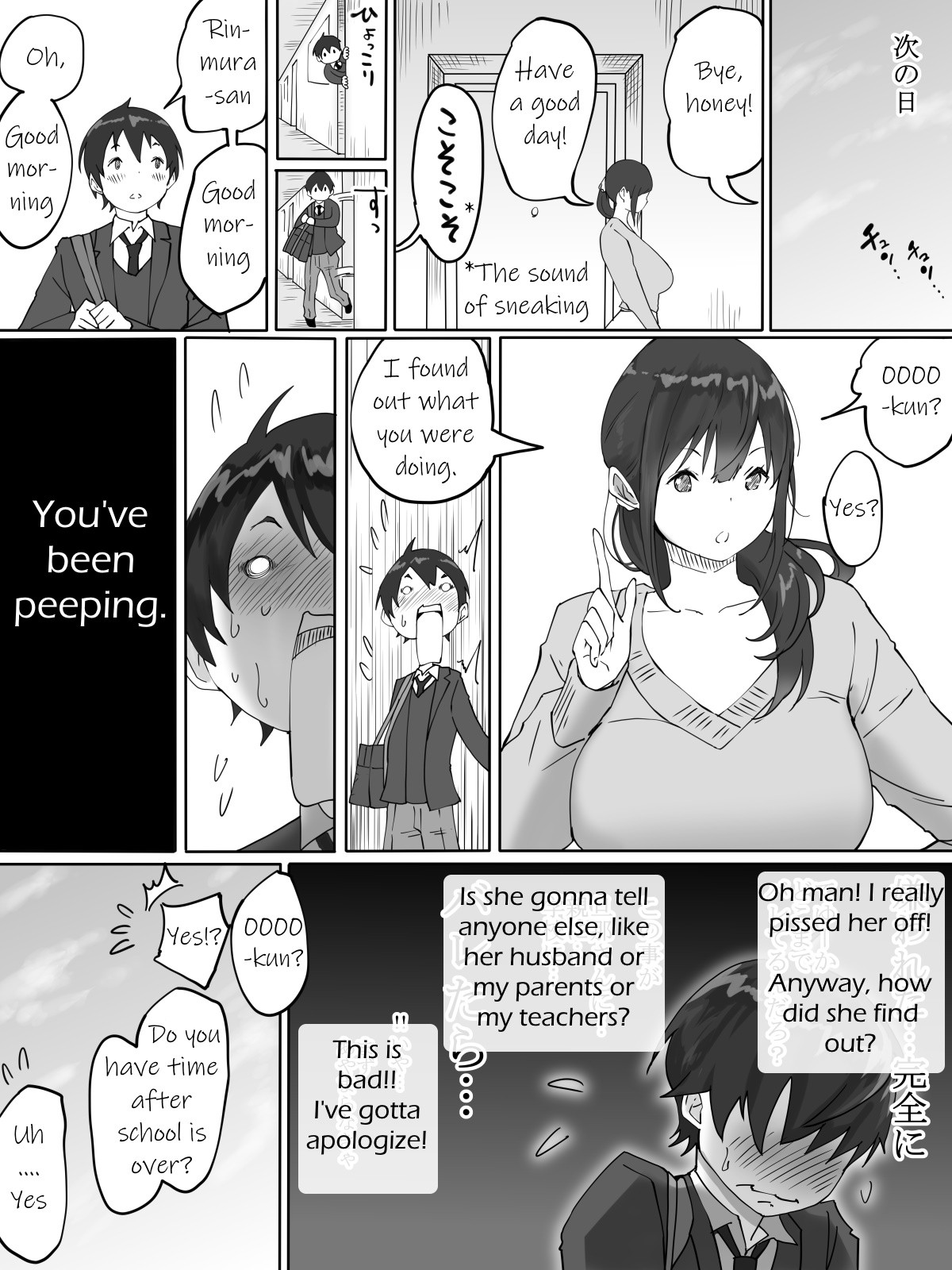 How I Made Sex Friends ~The Neighbor's Wife~ page 13