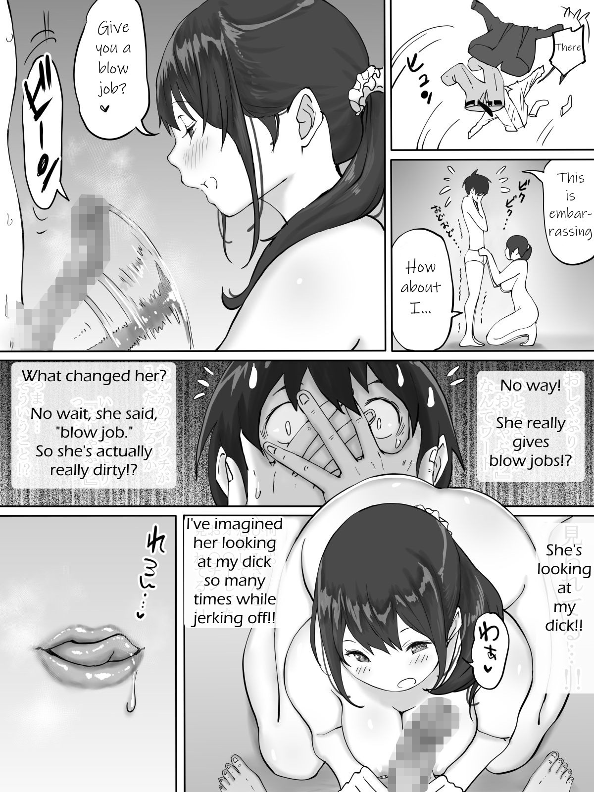 How I Made Sex Friends ~The Neighbor's Wife~ page 24
