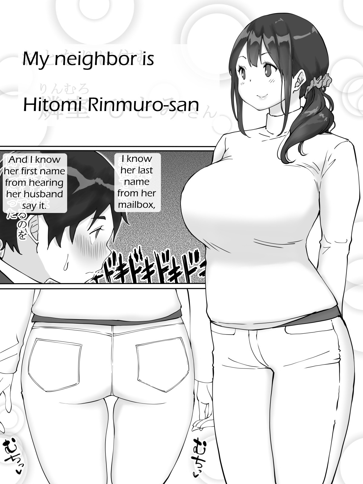 How I Made Sex Friends ~The Neighbor's Wife~ page 5