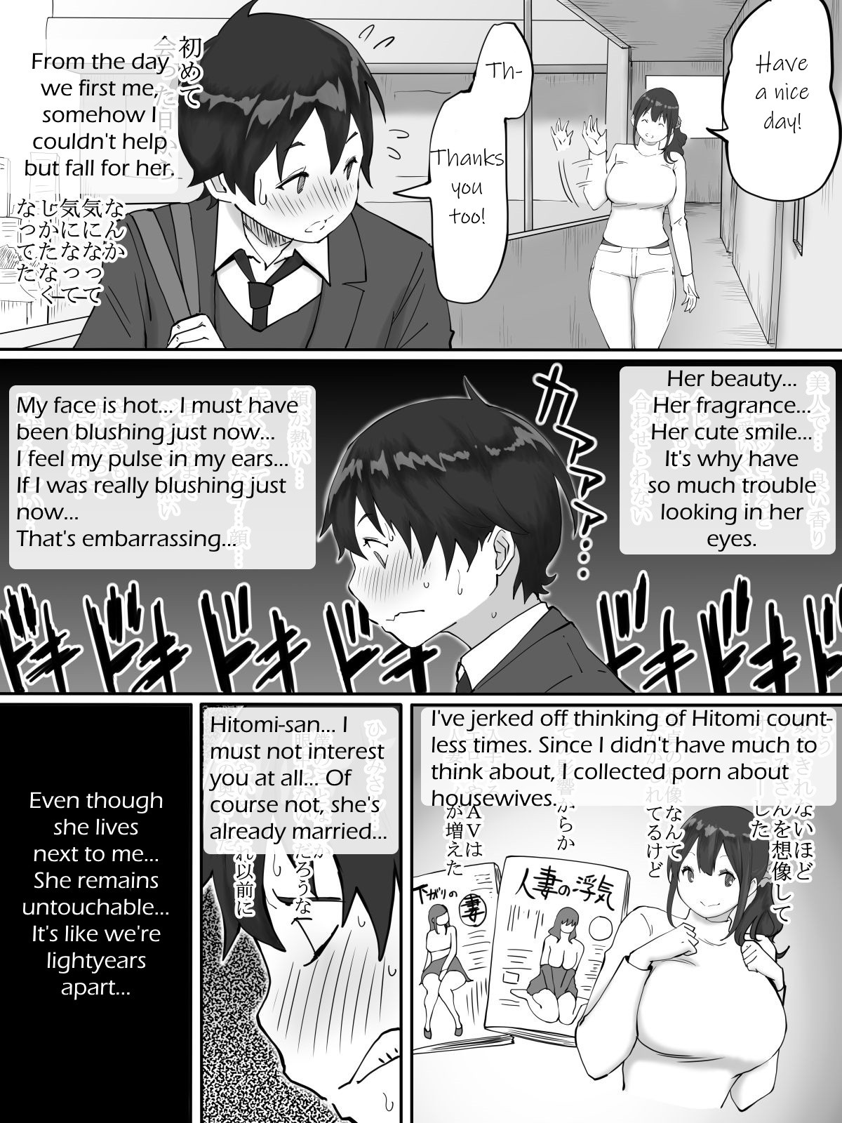 How I Made Sex Friends ~The Neighbor's Wife~ page 6