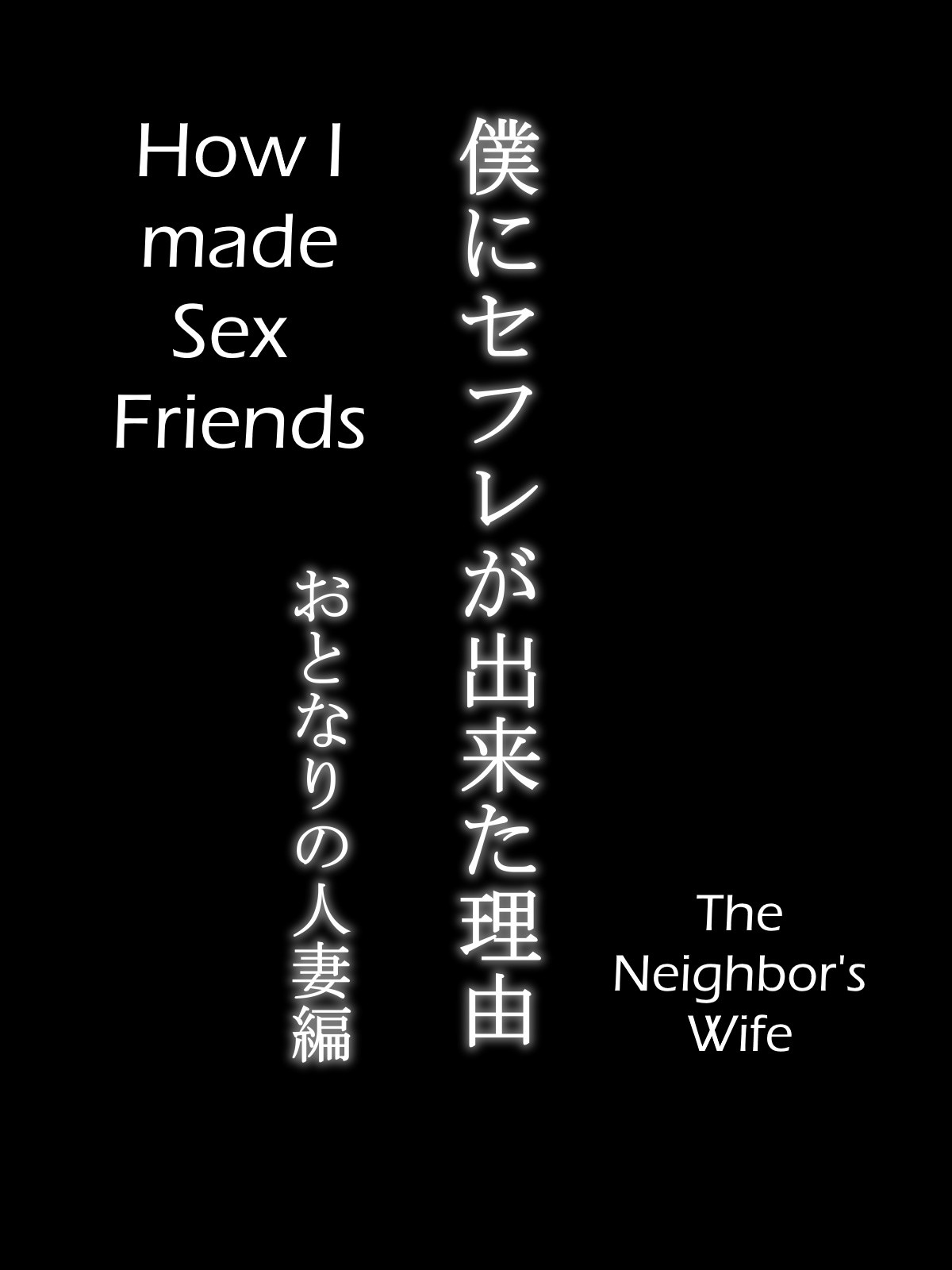 How I Made Sex Friends ~The Neighbor's Wife~ page 7