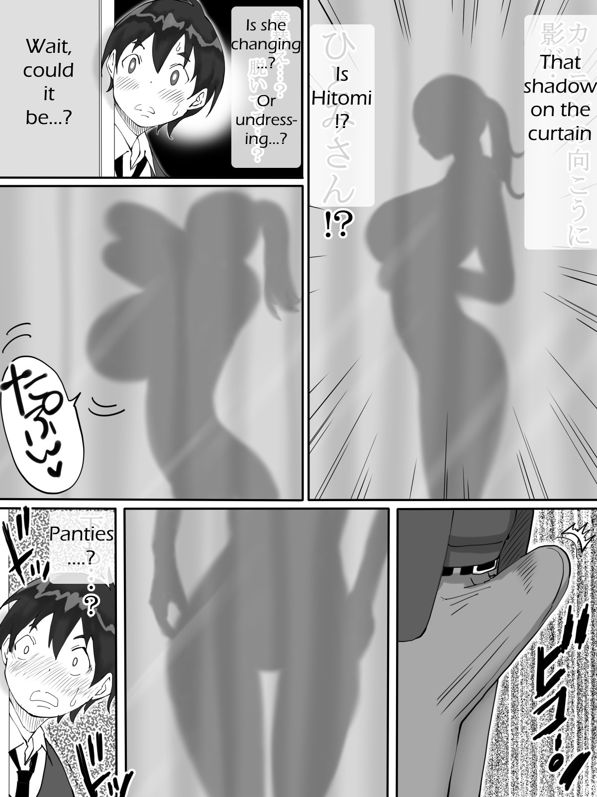 How I Made Sex Friends ~The Neighbor's Wife~ page 9