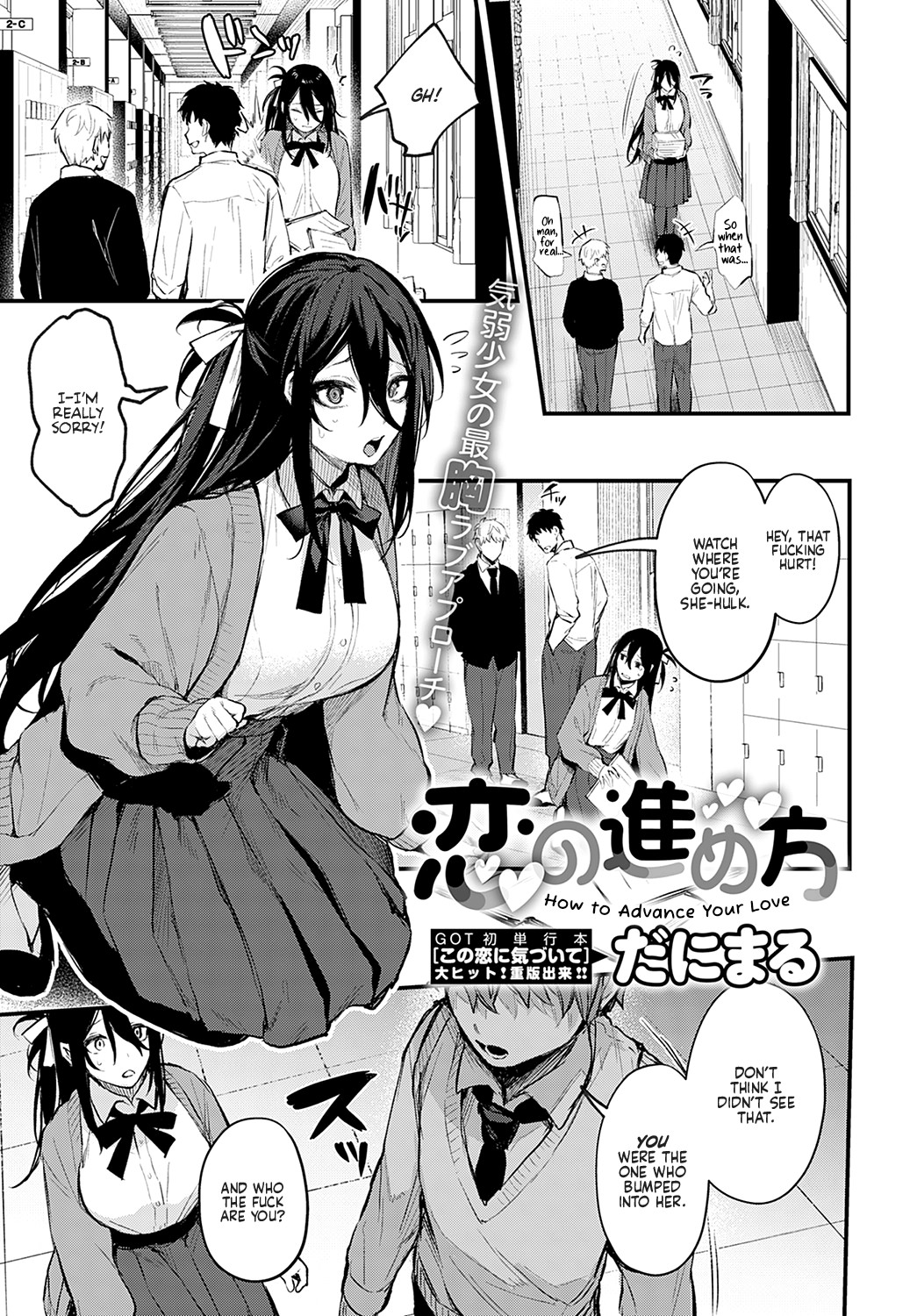 How to Advance Your Love page 1