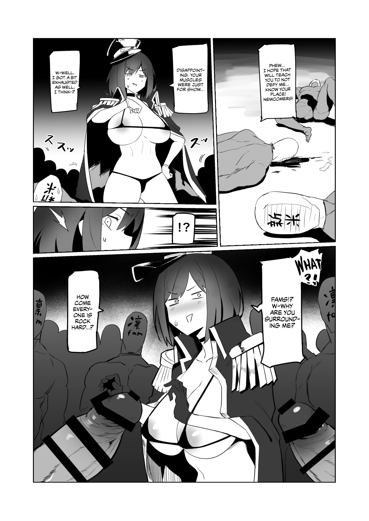 How to become one of Rin's fams: The Rin's Fam Enlistment Test page 14