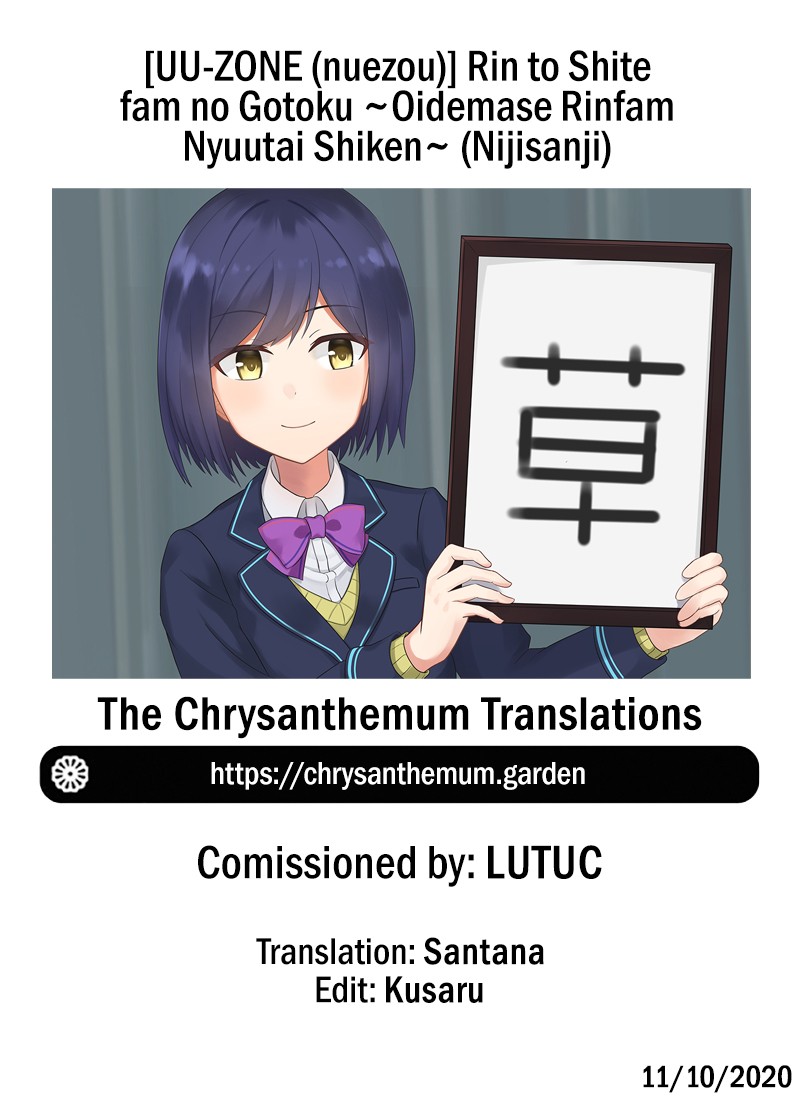 How to become one of Rin's fams: The Rin's Fam Enlistment Test page 26