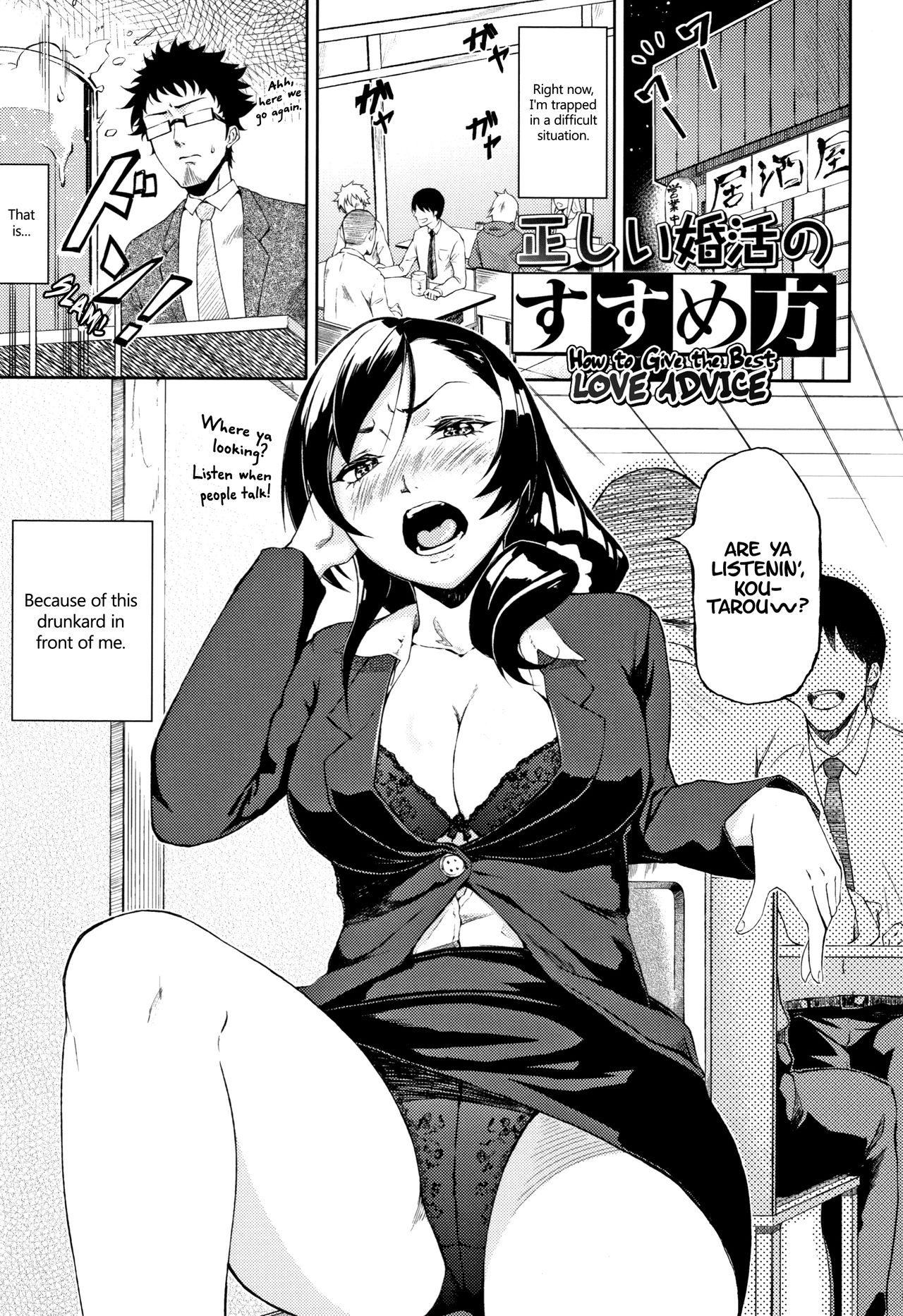 How to Give the Best Love Advice page 1