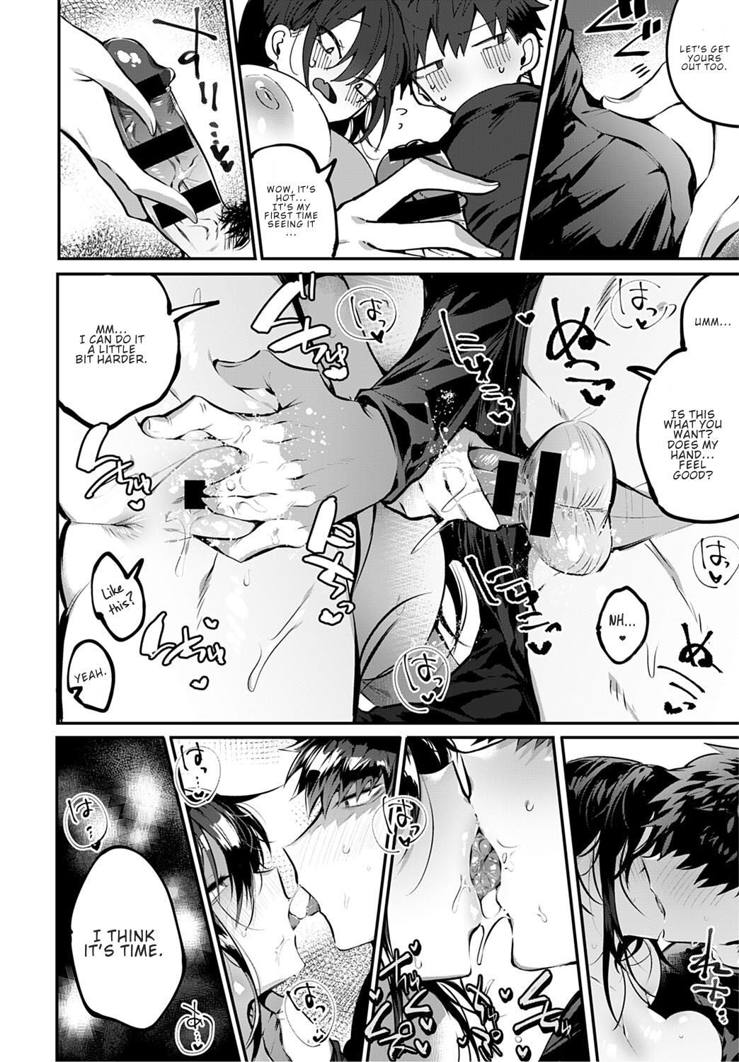 How to Love a Lone Wolf page 12