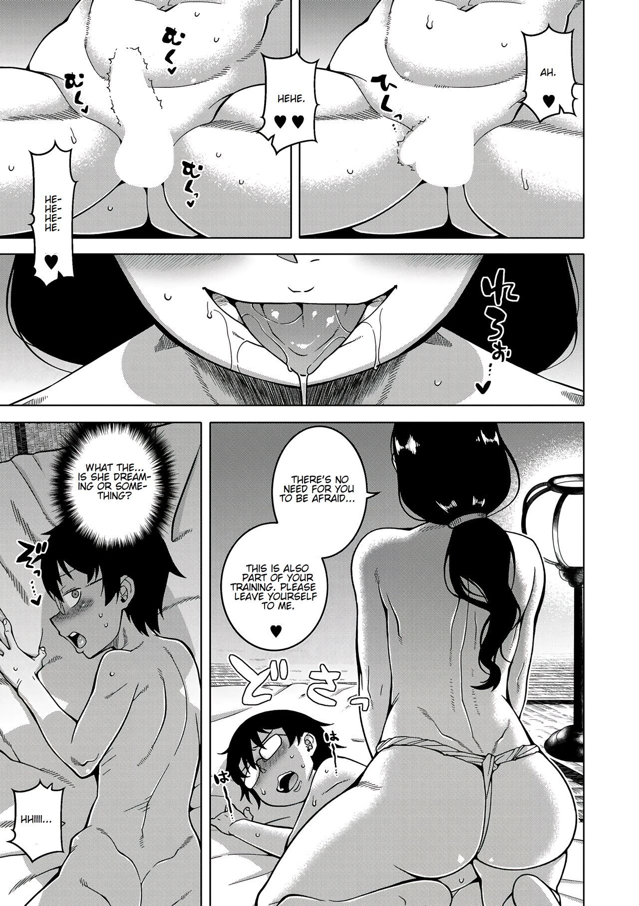 How to Make a Guru Ch. 1 page 16