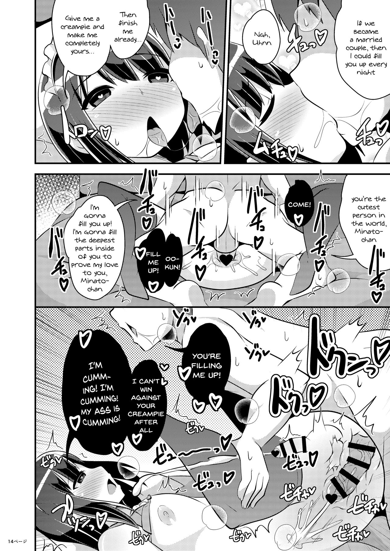 How To Marry A Cute Older Trap page 13