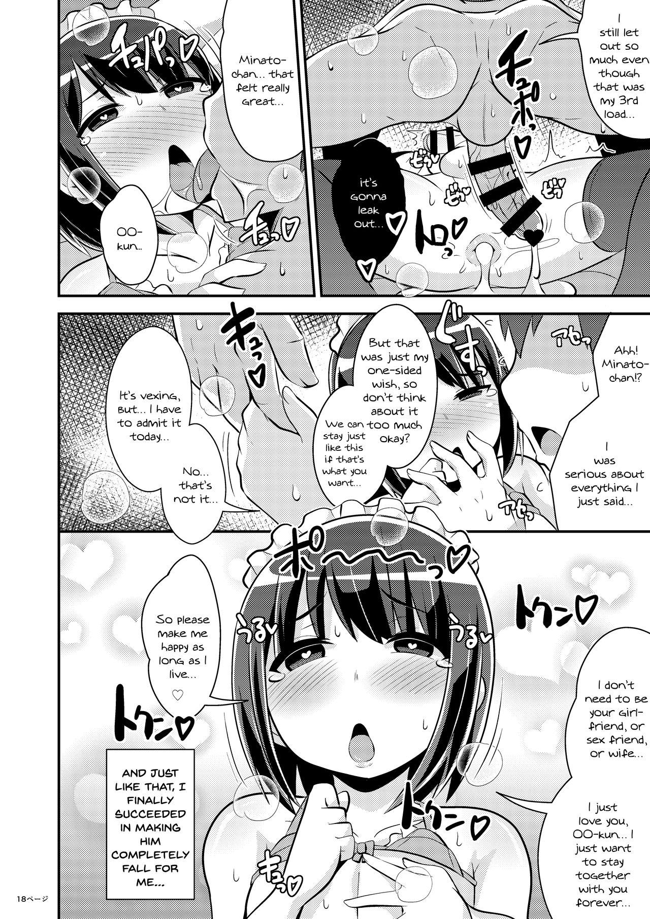 How To Marry A Cute Older Trap page 17